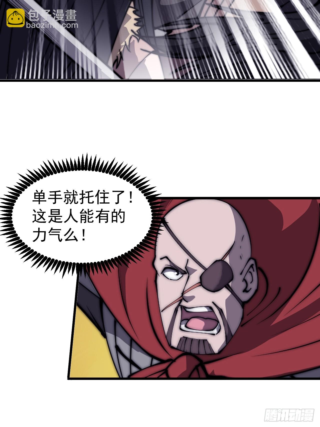 第四百六十话：帝国并不缺勇士40