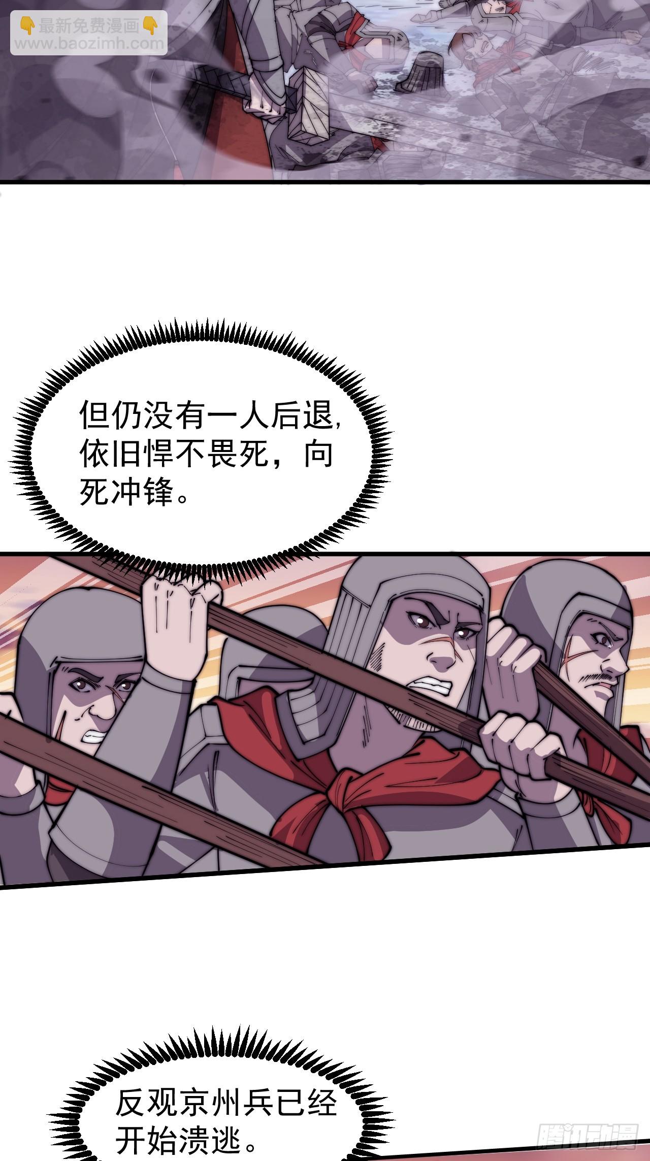 第四百六十话：帝国并不缺勇士45