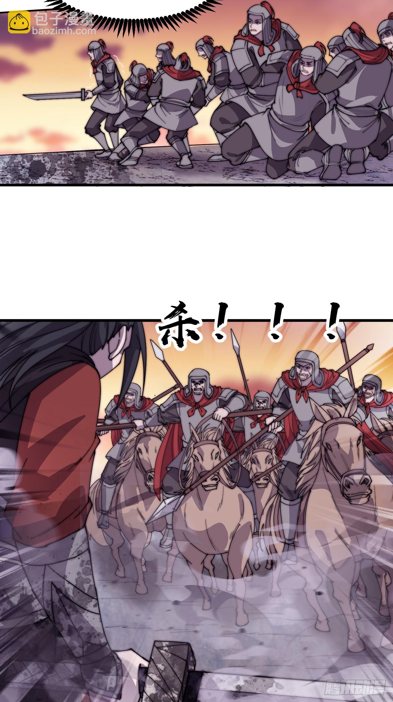第四百六十话：帝国并不缺勇士50