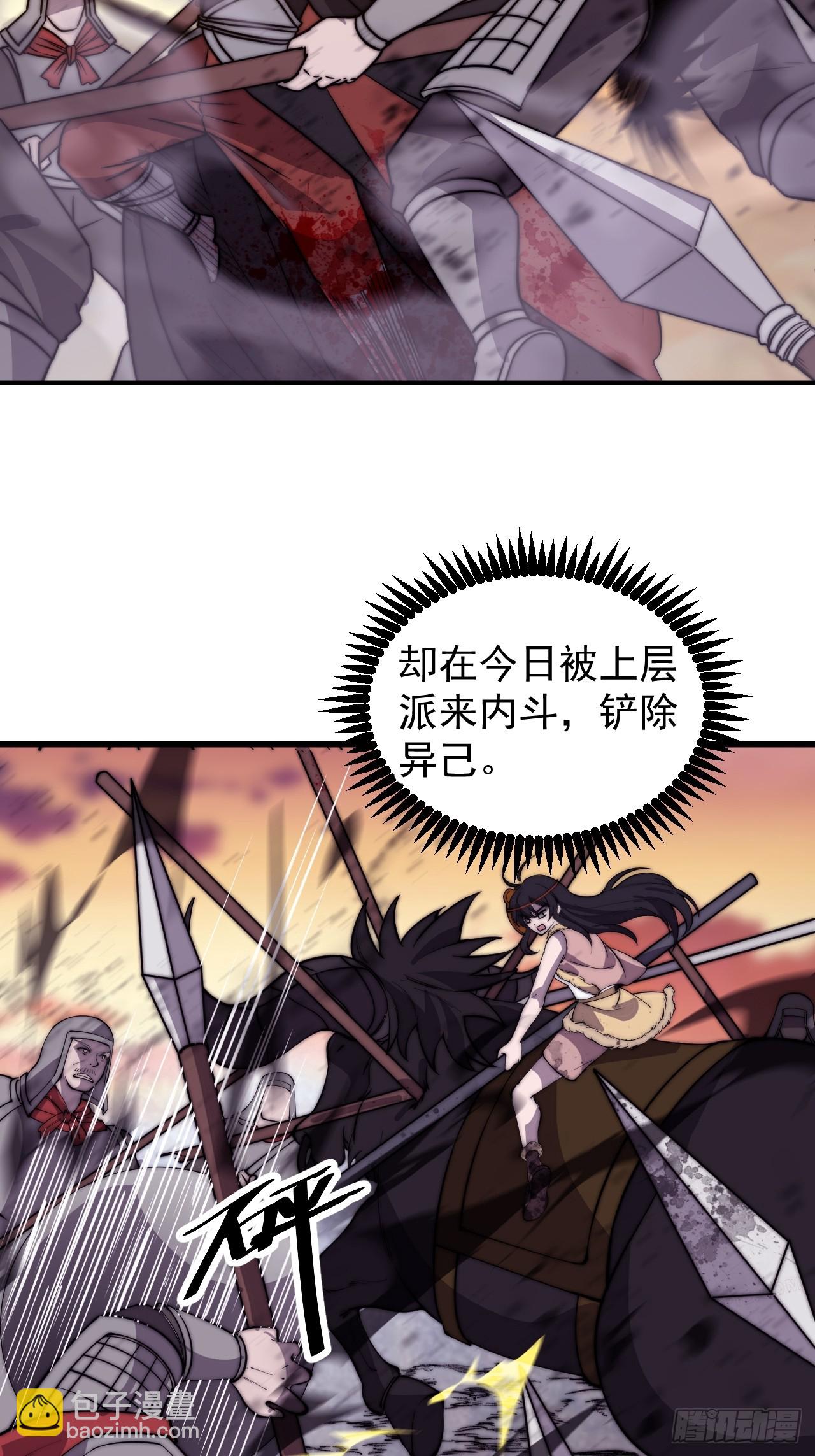 第四百六十话：帝国并不缺勇士54