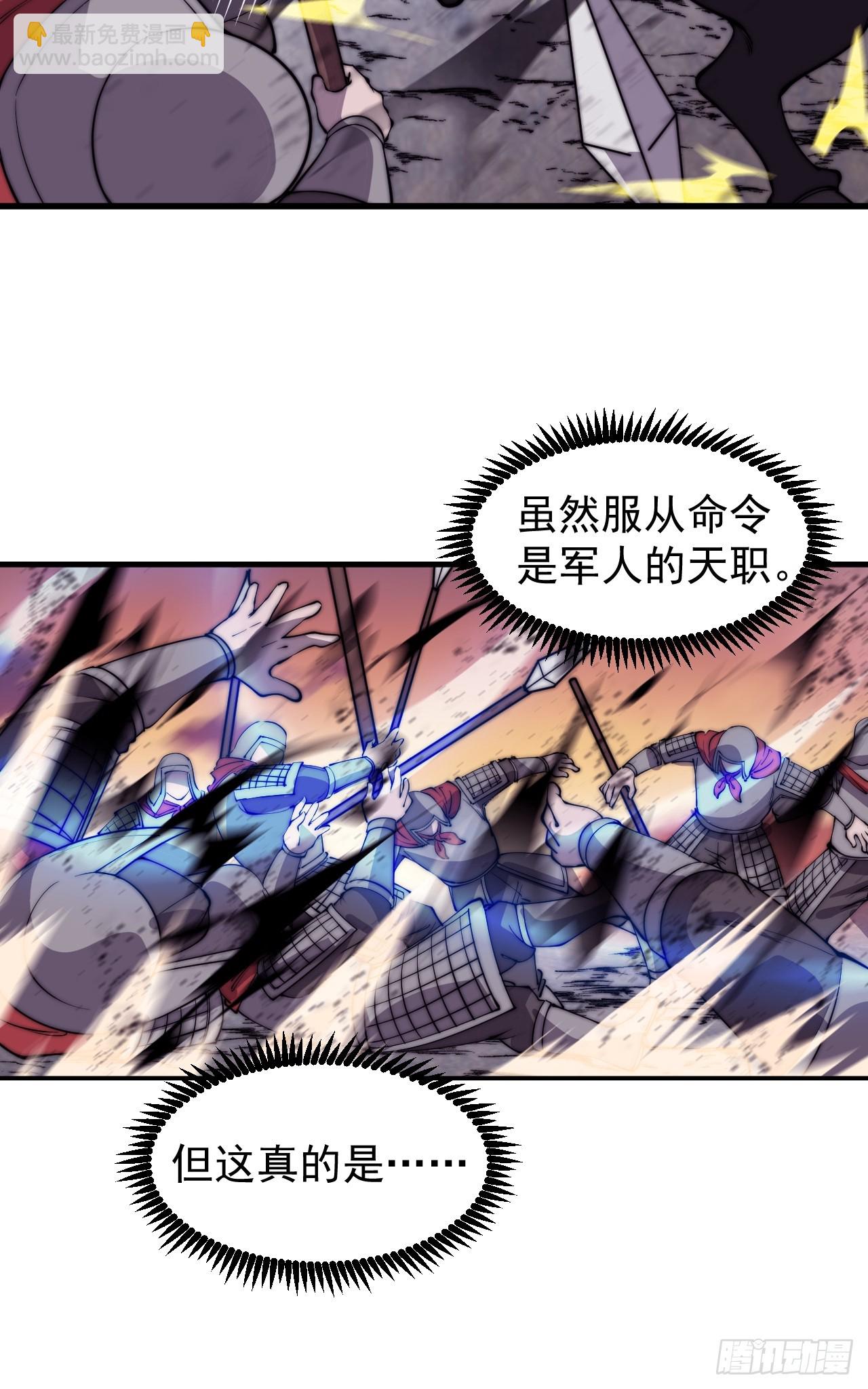 第四百六十话：帝国并不缺勇士55