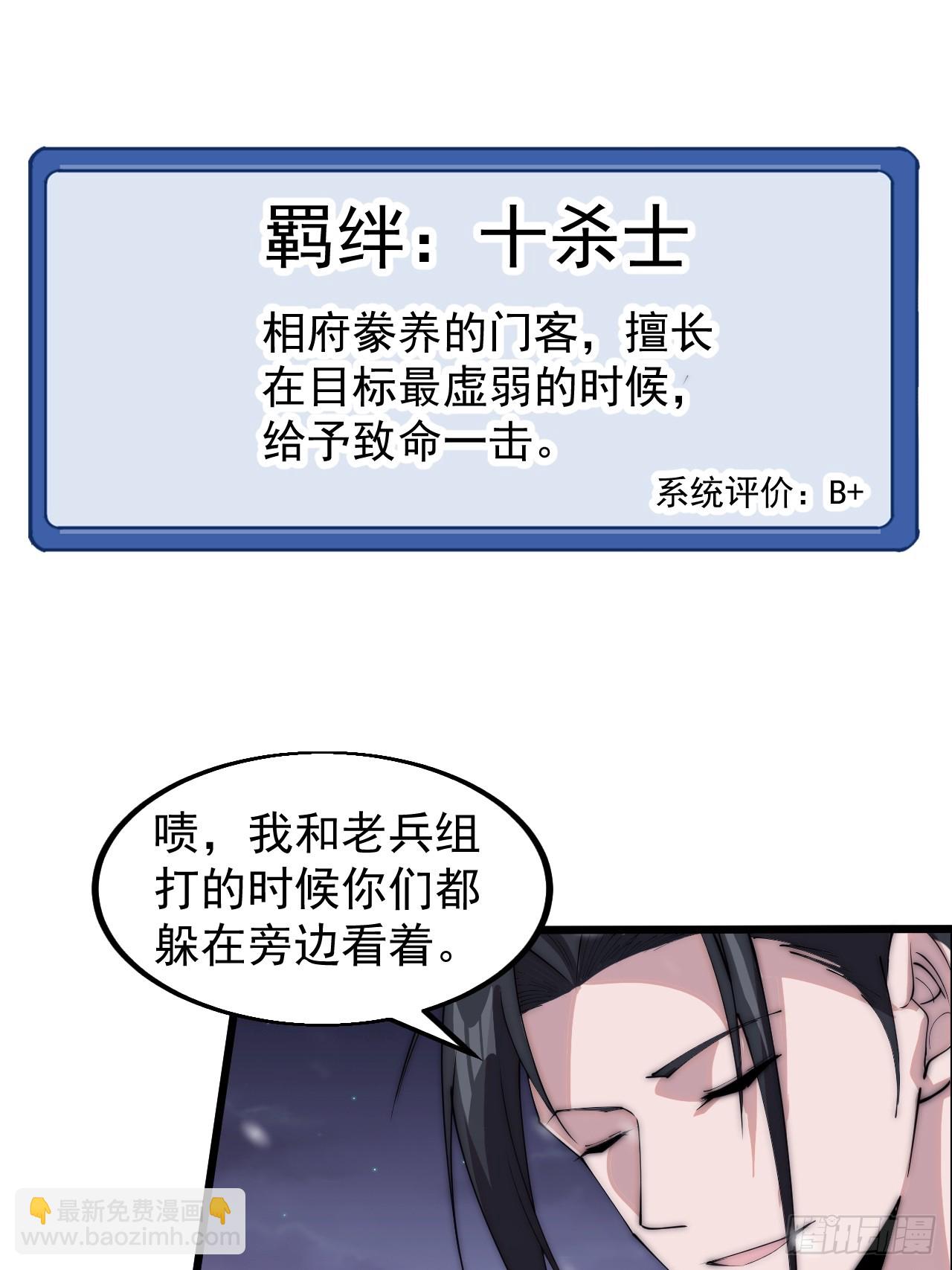 第四百六十二话：十杀士的覆灭19