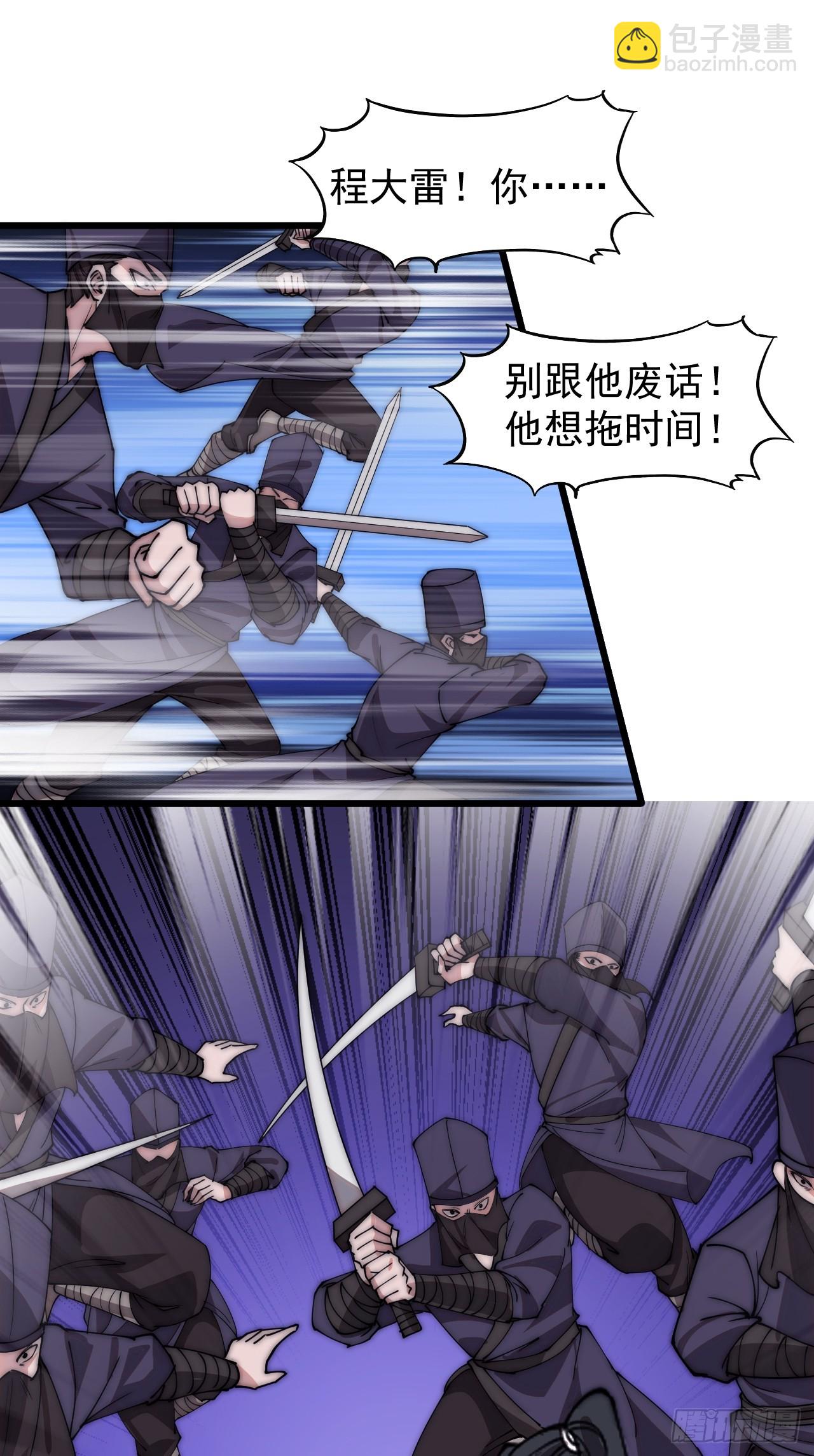第四百六十二话：十杀士的覆灭23
