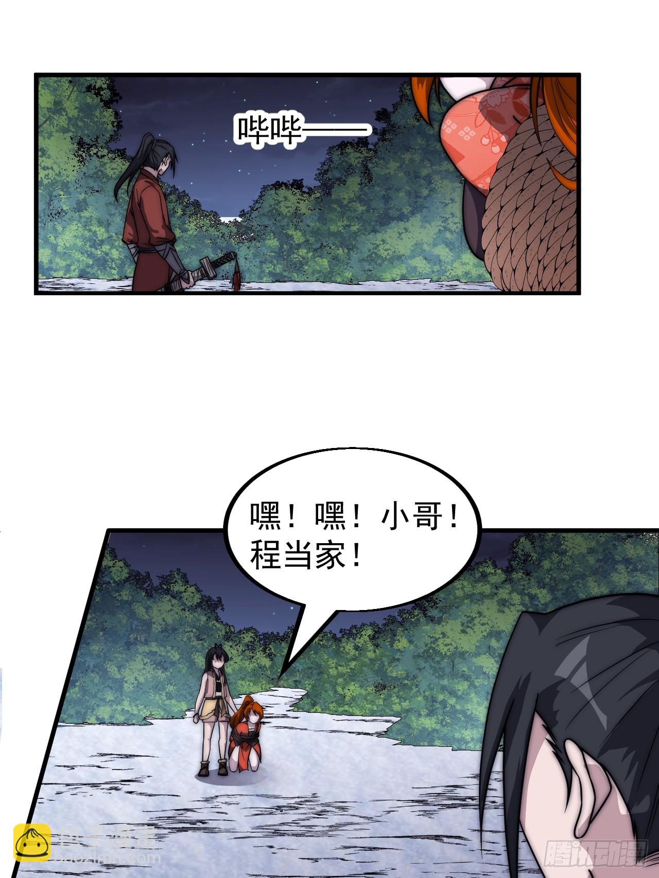第四百六十二话：十杀士的覆灭36