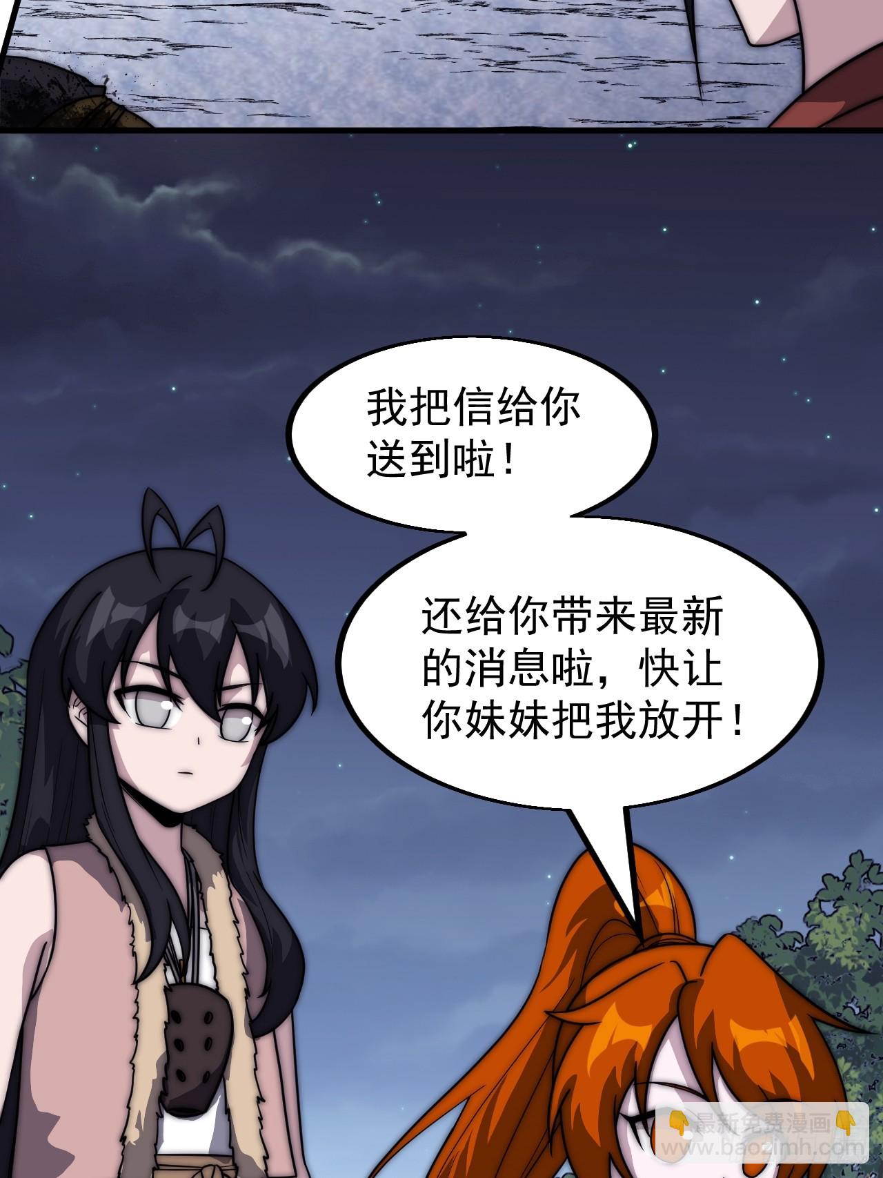 第四百六十二话：十杀士的覆灭37