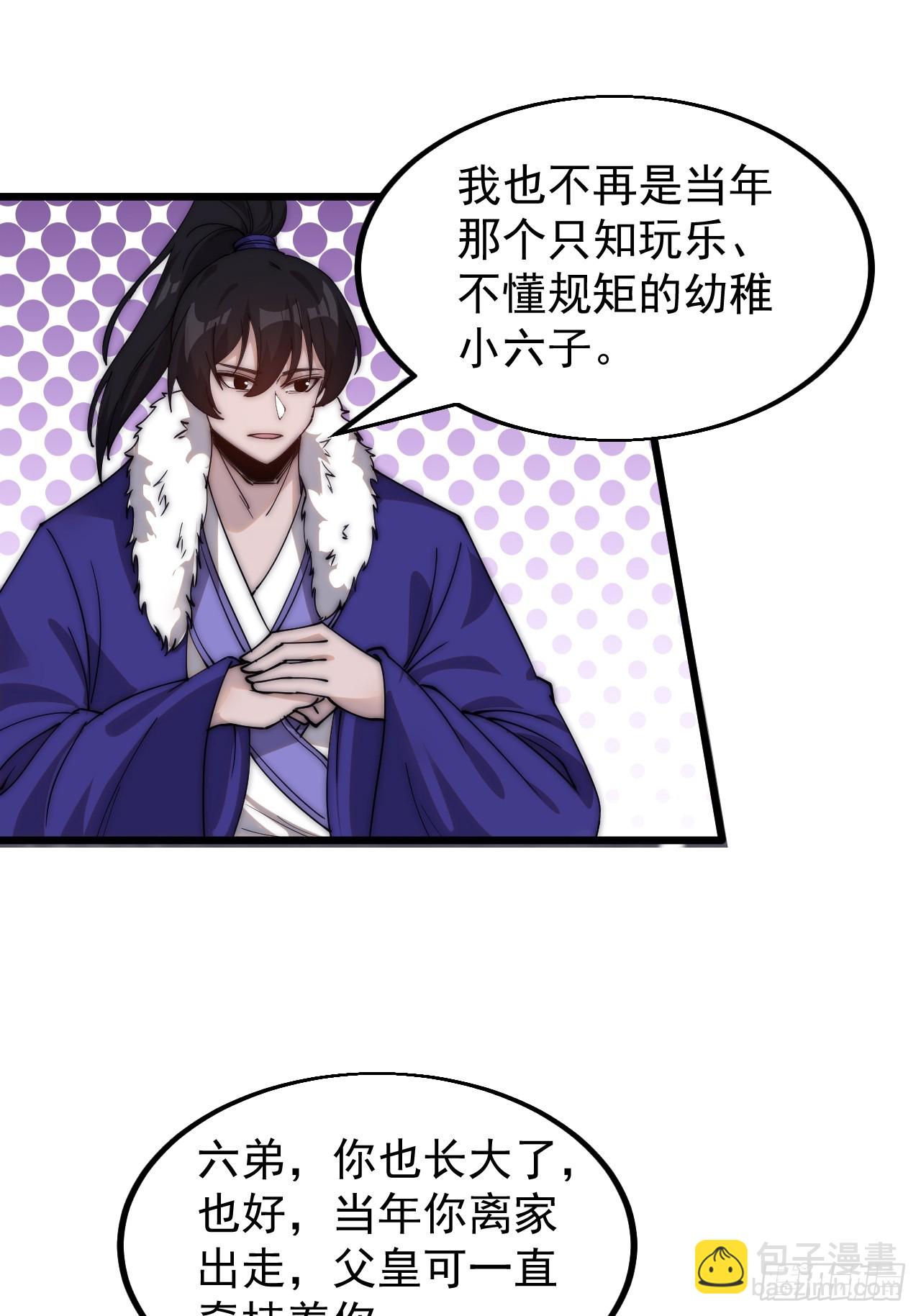 第四百六十三话：进攻前夕13