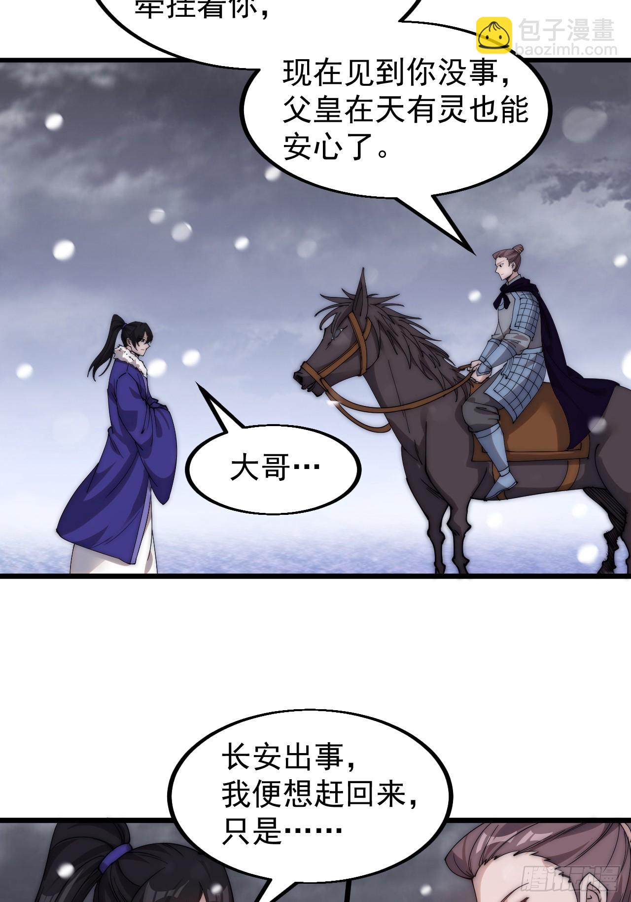 第四百六十三话：进攻前夕14