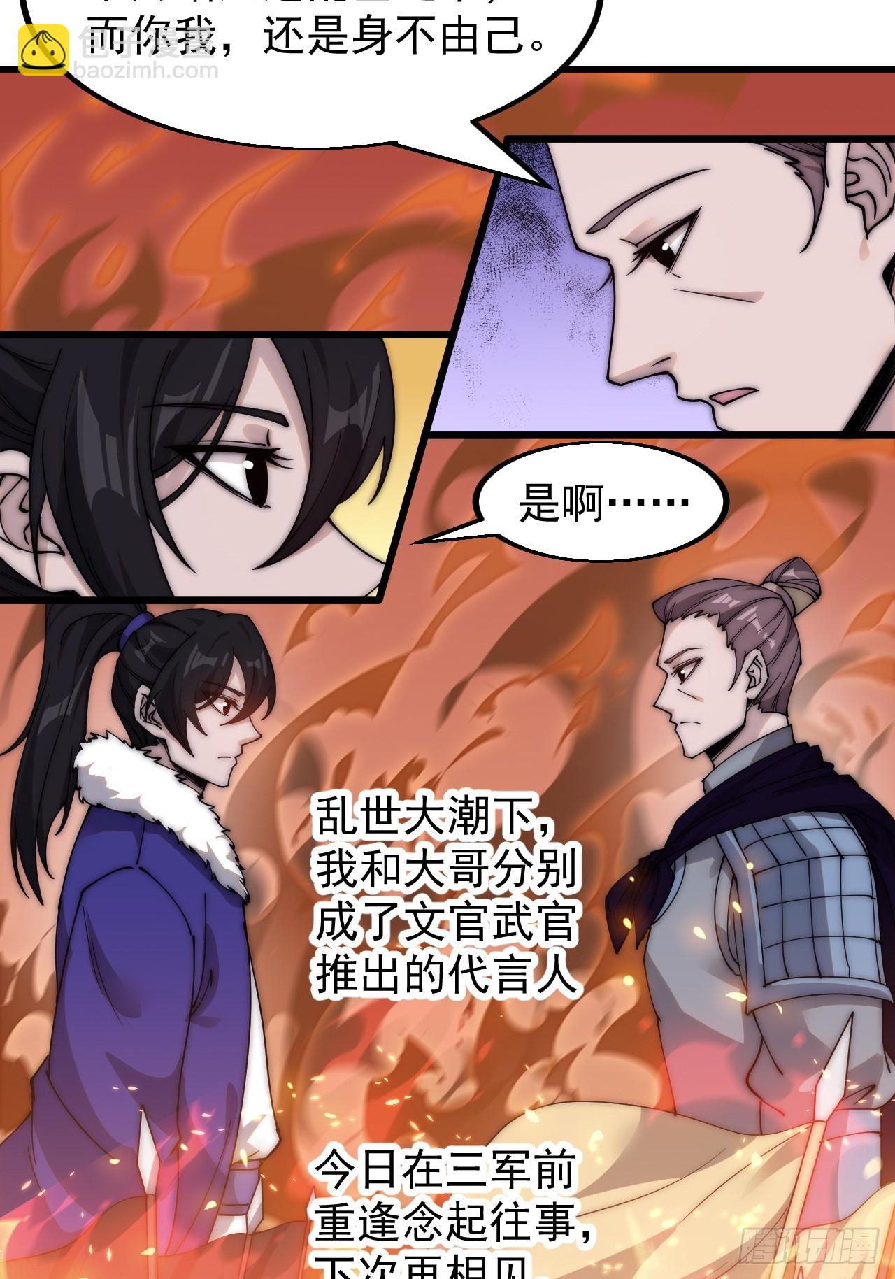 第四百六十三话：进攻前夕17