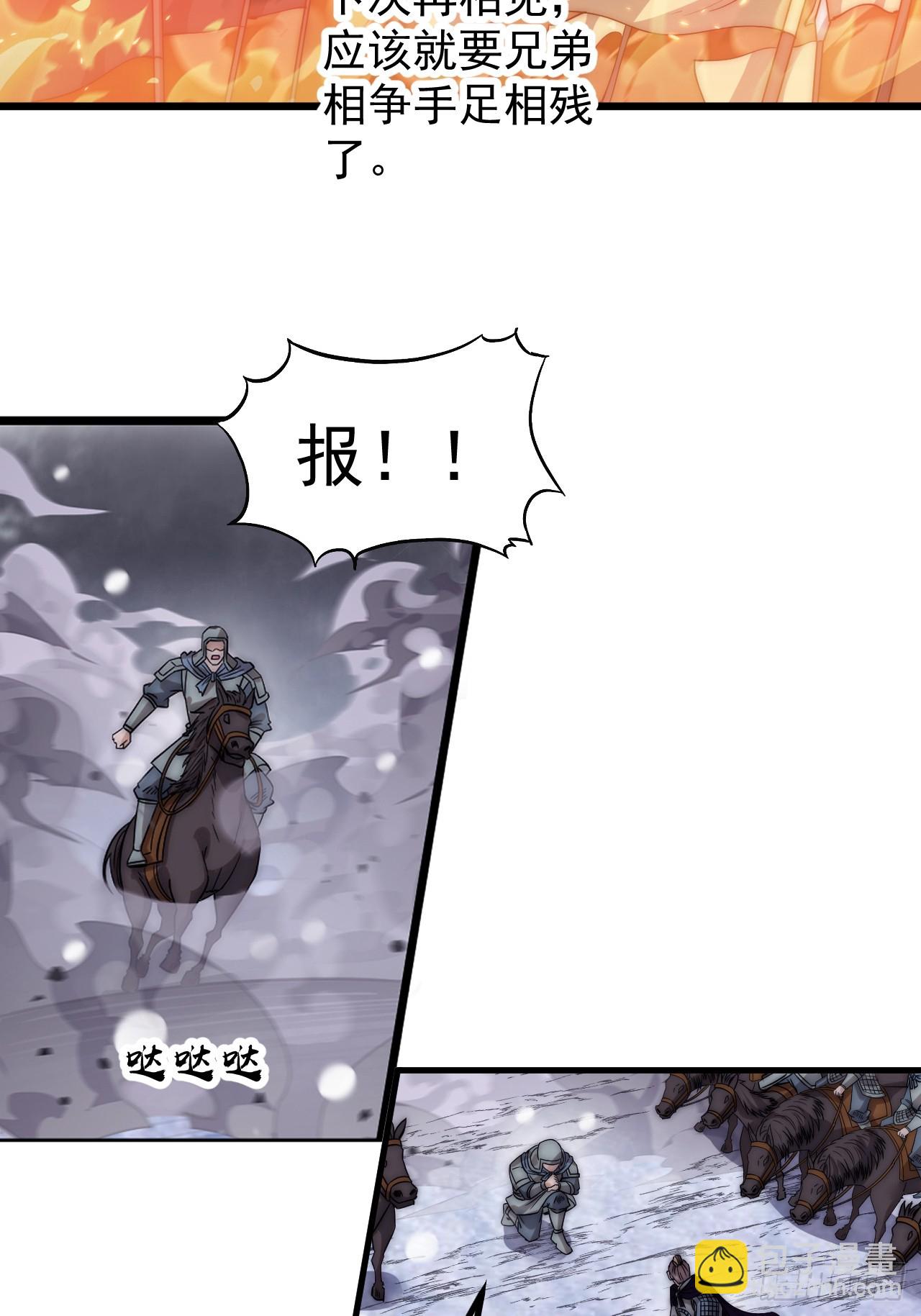 第四百六十三话：进攻前夕18