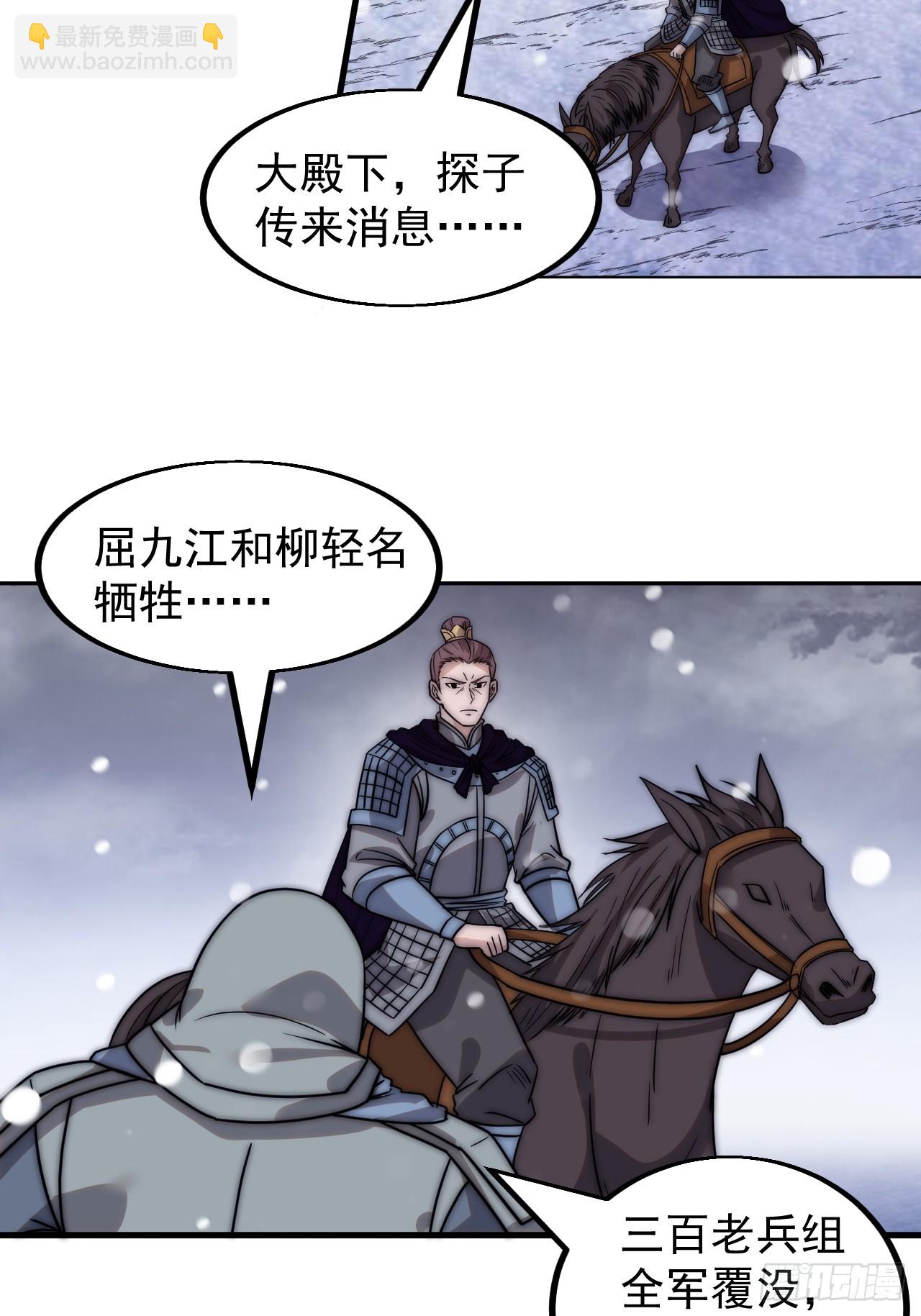 第四百六十三话：进攻前夕19