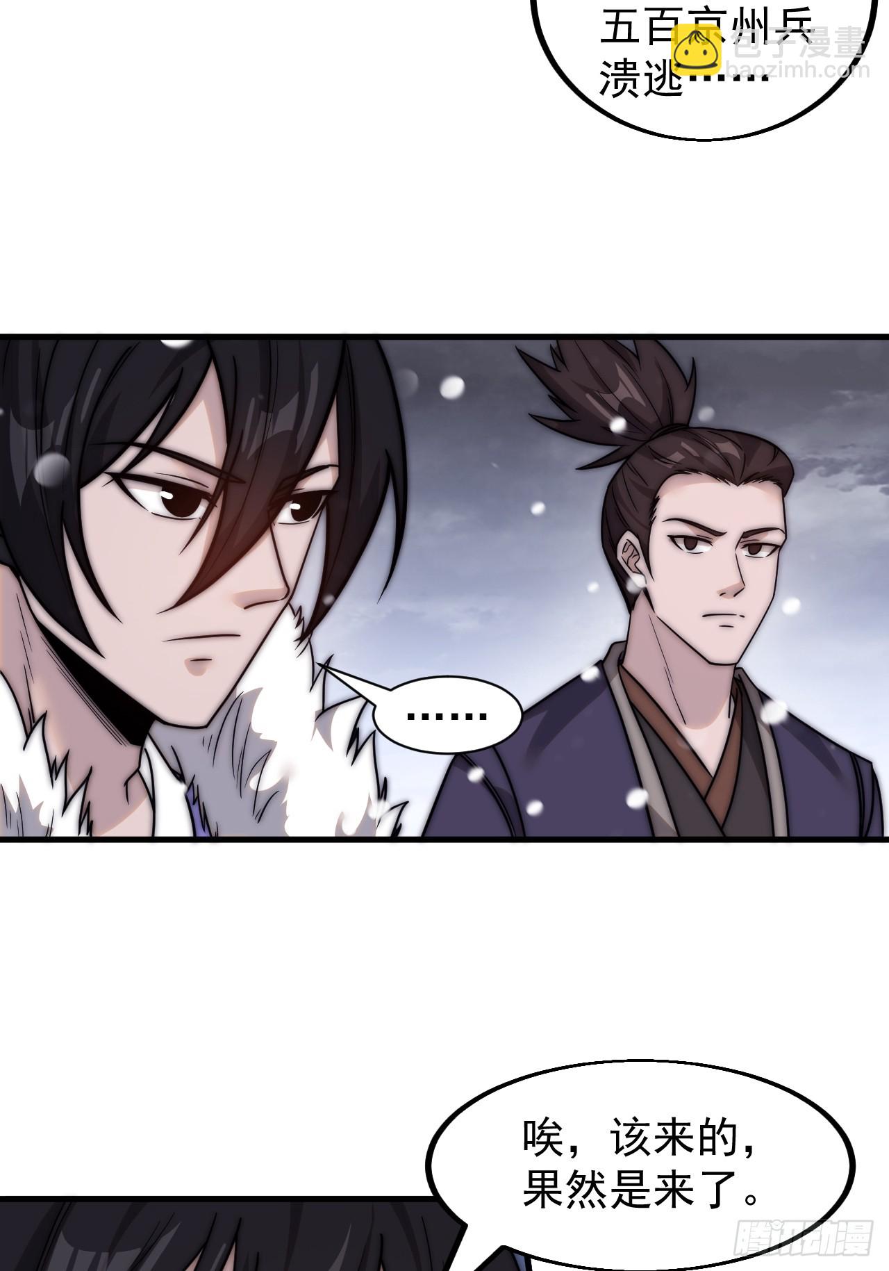 第四百六十三话：进攻前夕20