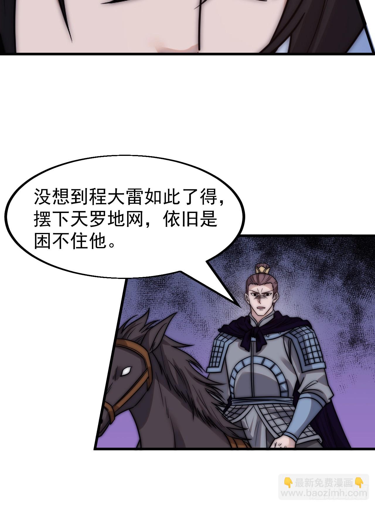 第四百六十三话：进攻前夕22