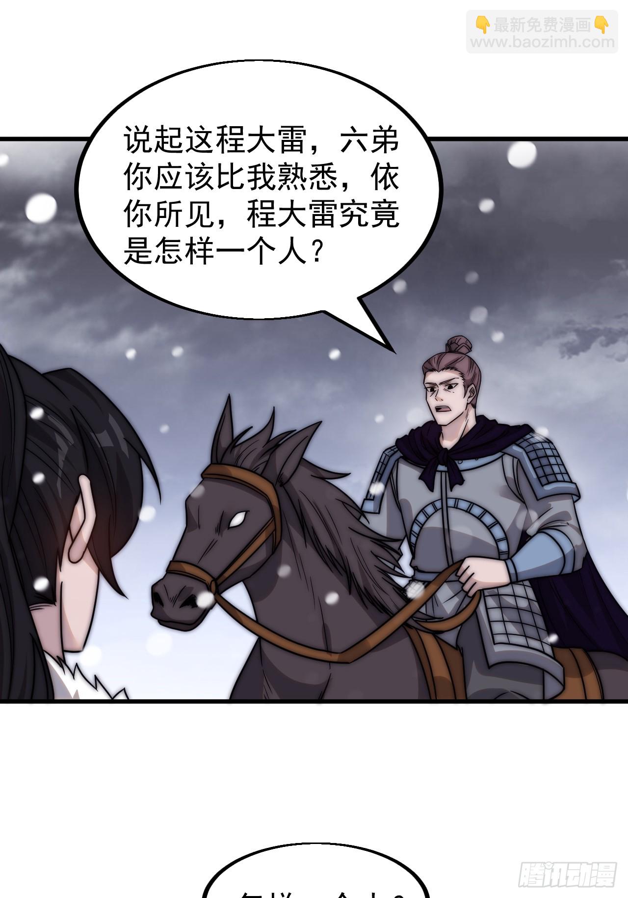 第四百六十三话：进攻前夕23