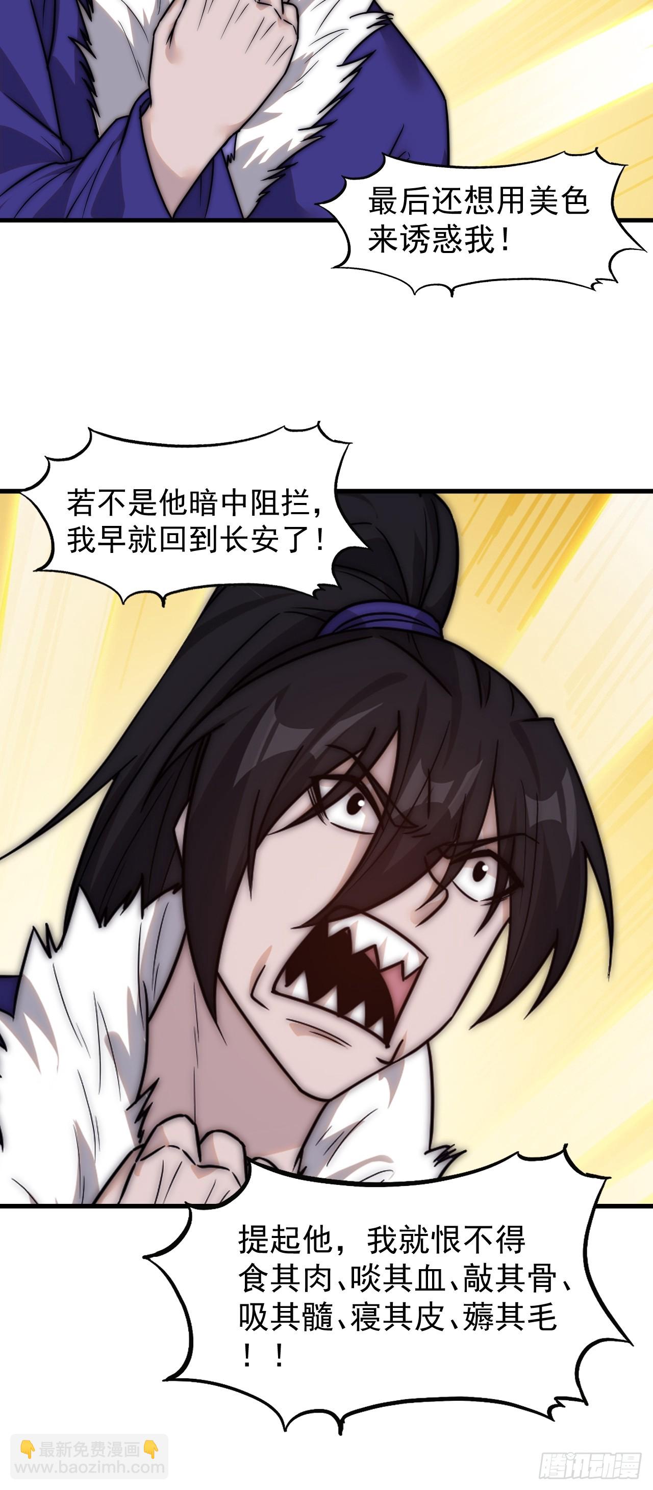 第四百六十三话：进攻前夕26