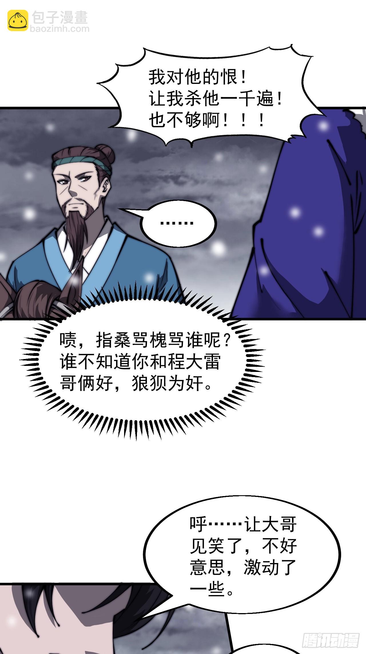 第四百六十三话：进攻前夕27