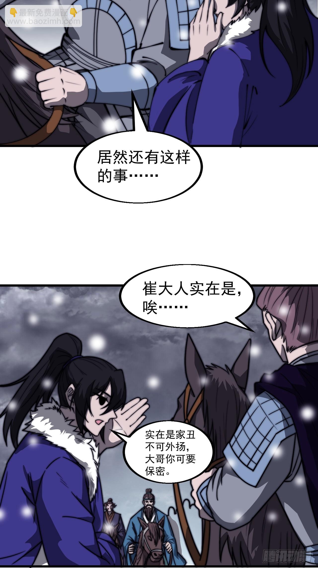 第四百六十三话：进攻前夕31