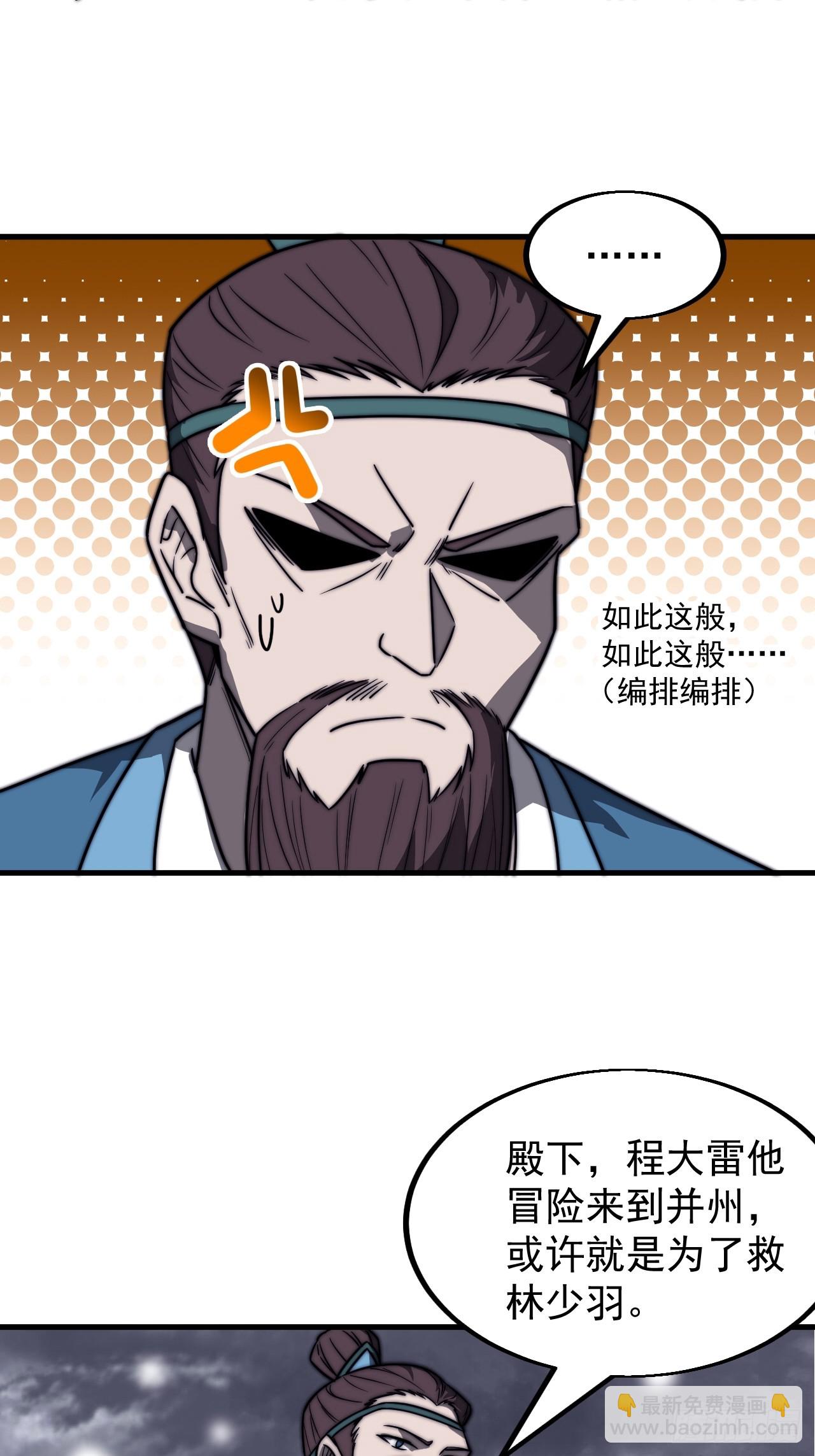 第四百六十三话：进攻前夕32