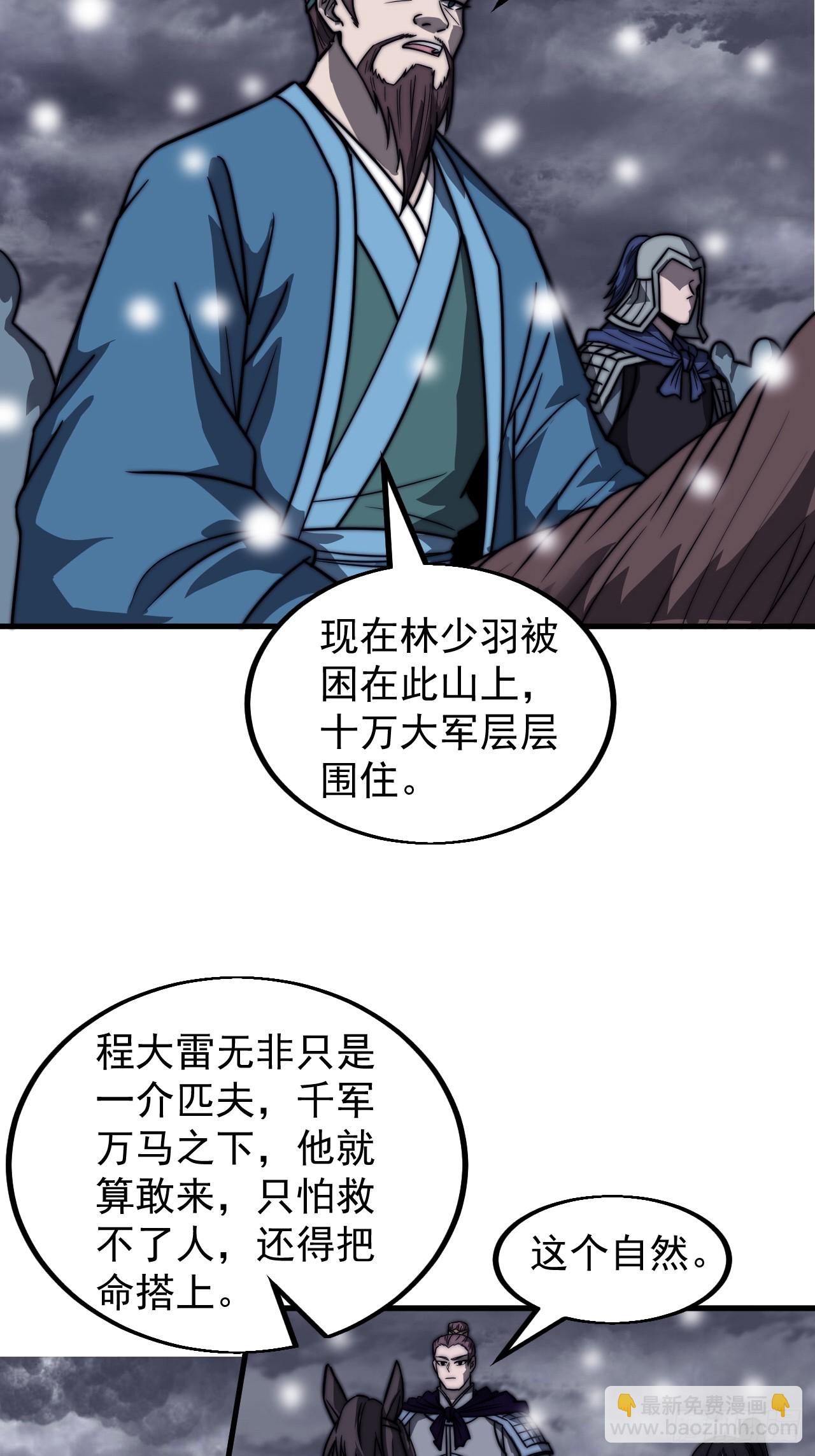 第四百六十三话：进攻前夕33