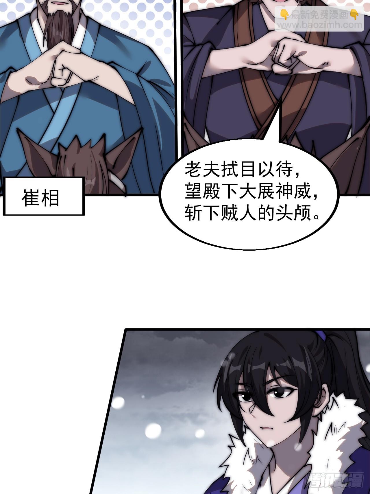 第四百六十三话：进攻前夕6