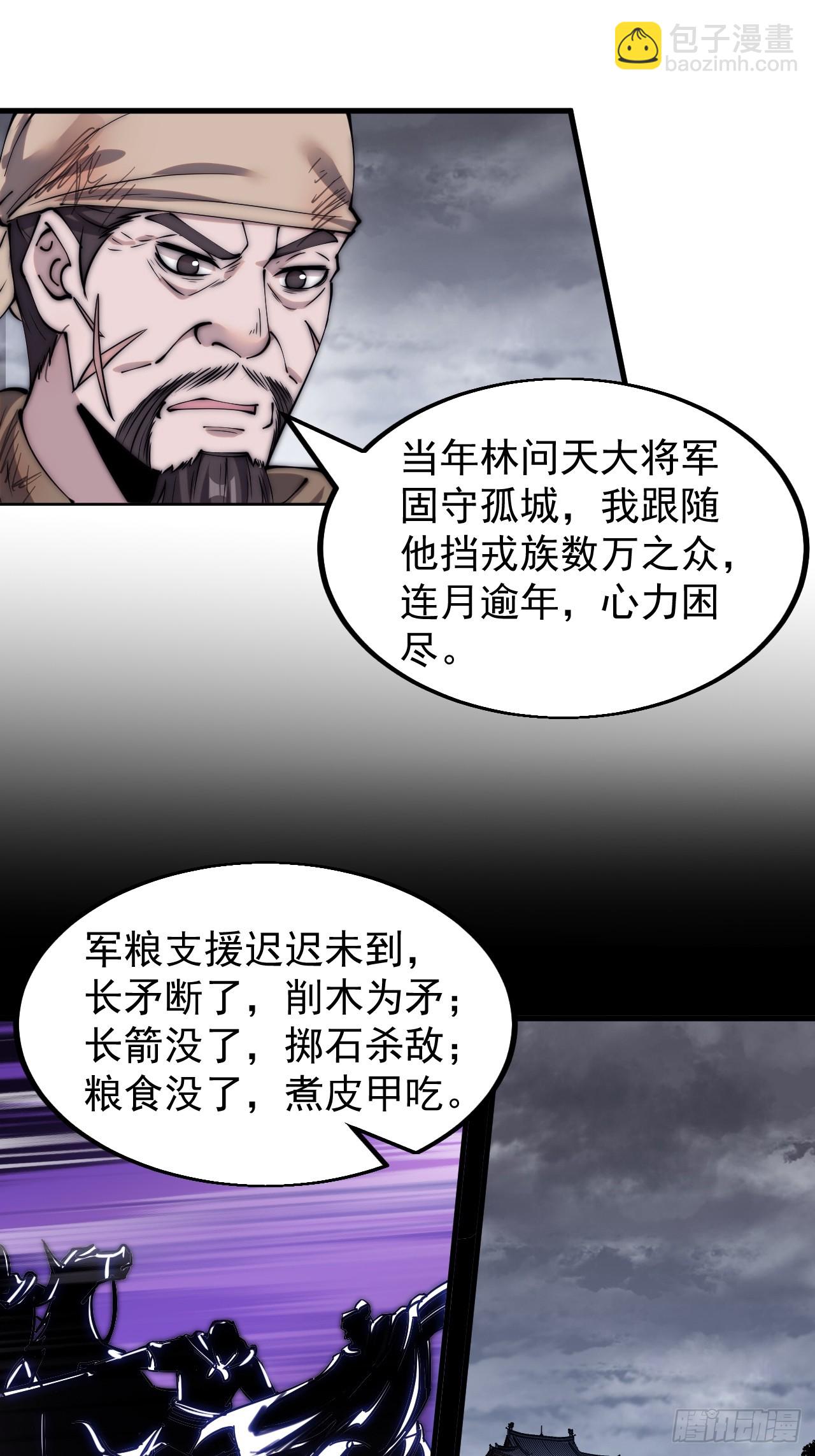 第四百六十四话：准备迎敌25