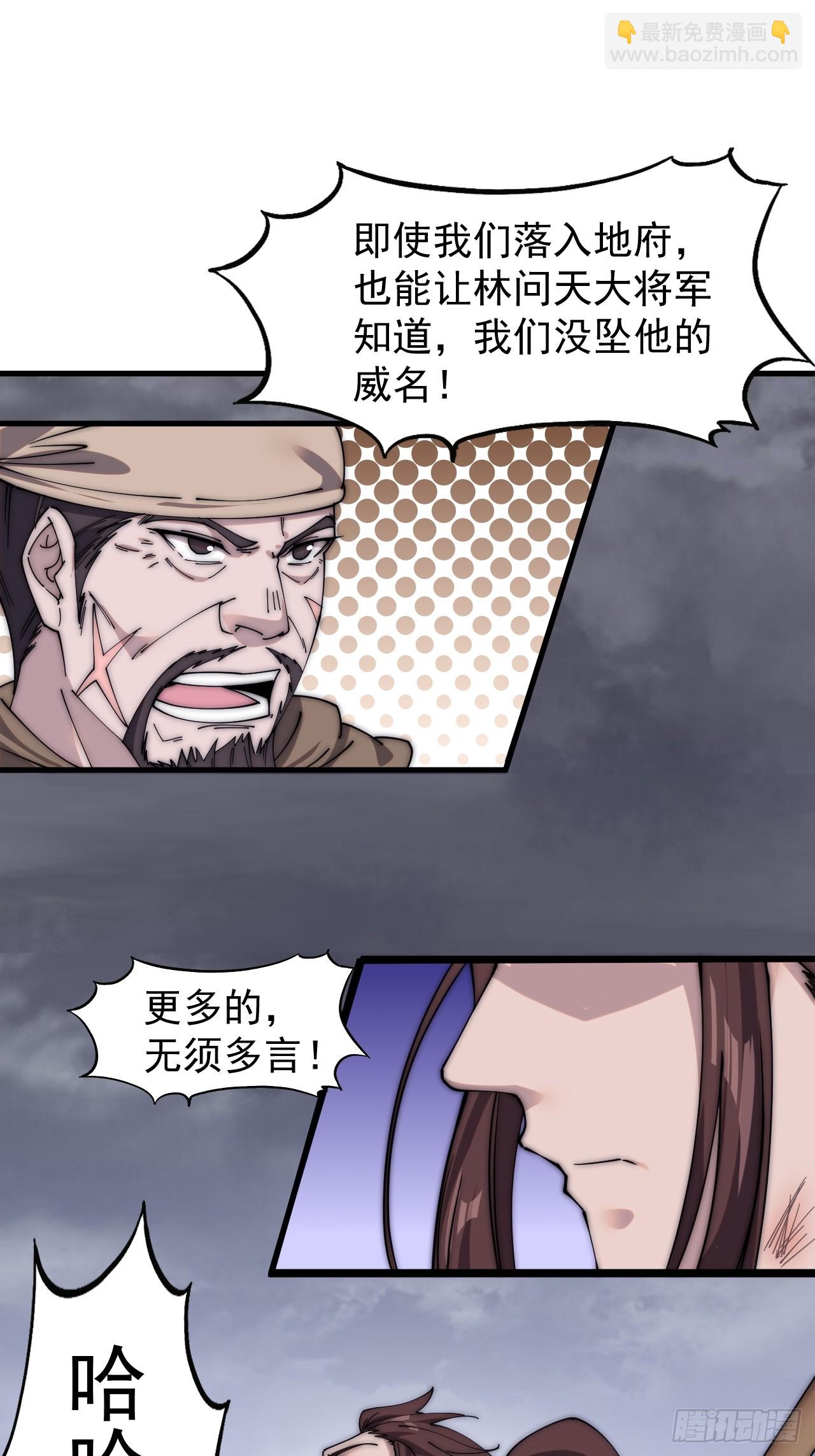 第四百六十四话：准备迎敌29
