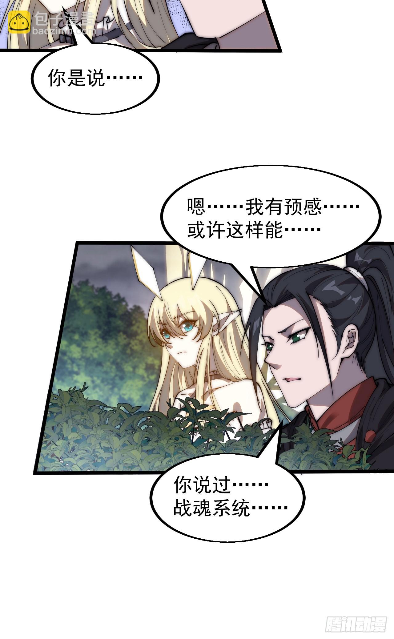 第四百六十六话：手下败将11