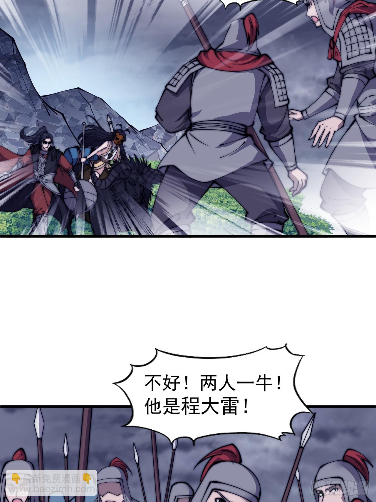 第四百六十六话：手下败将19