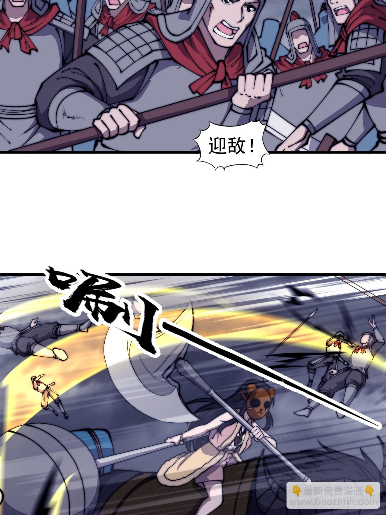 第四百六十六话：手下败将20