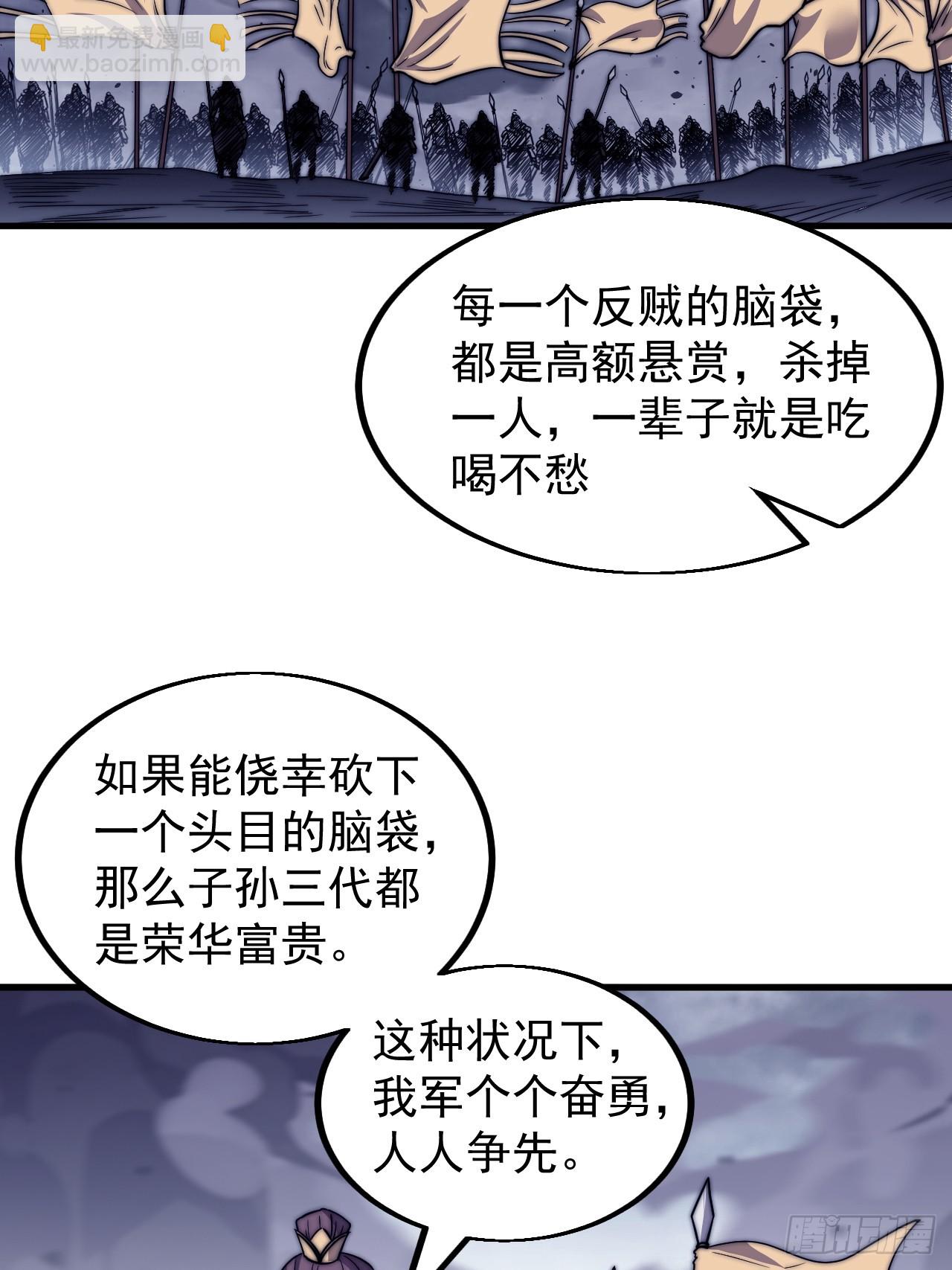 第四百六十六话：手下败将25