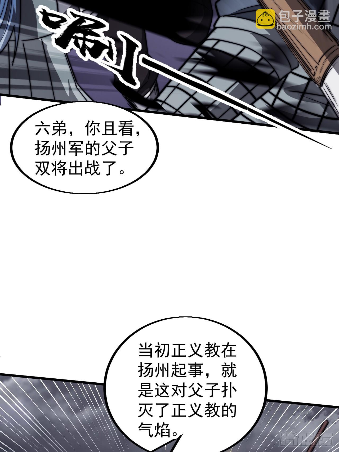 第四百六十六话：手下败将30