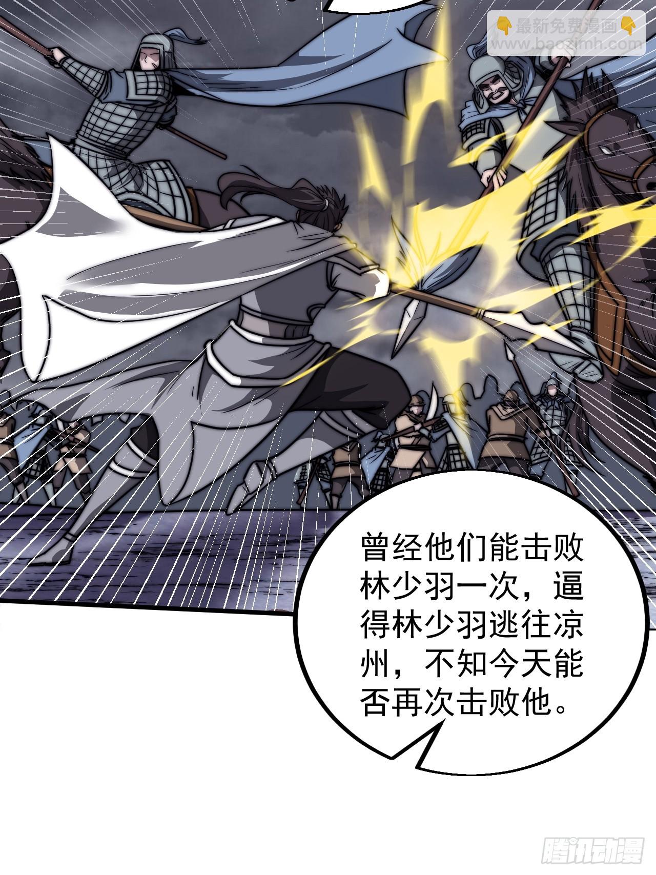 第四百六十六话：手下败将31