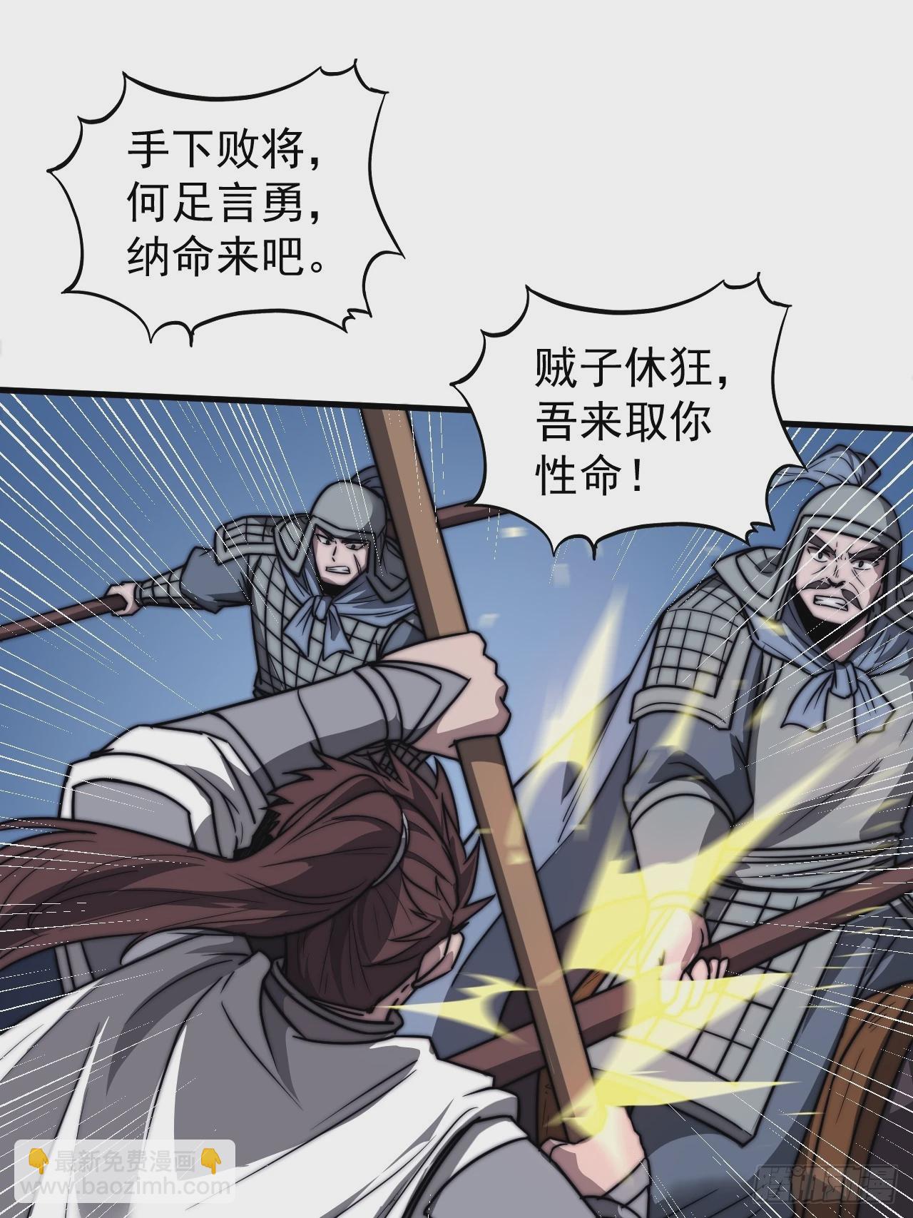 第四百六十六话：手下败将32