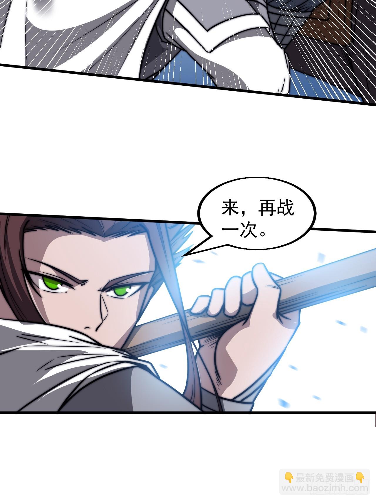 第四百六十六话：手下败将33