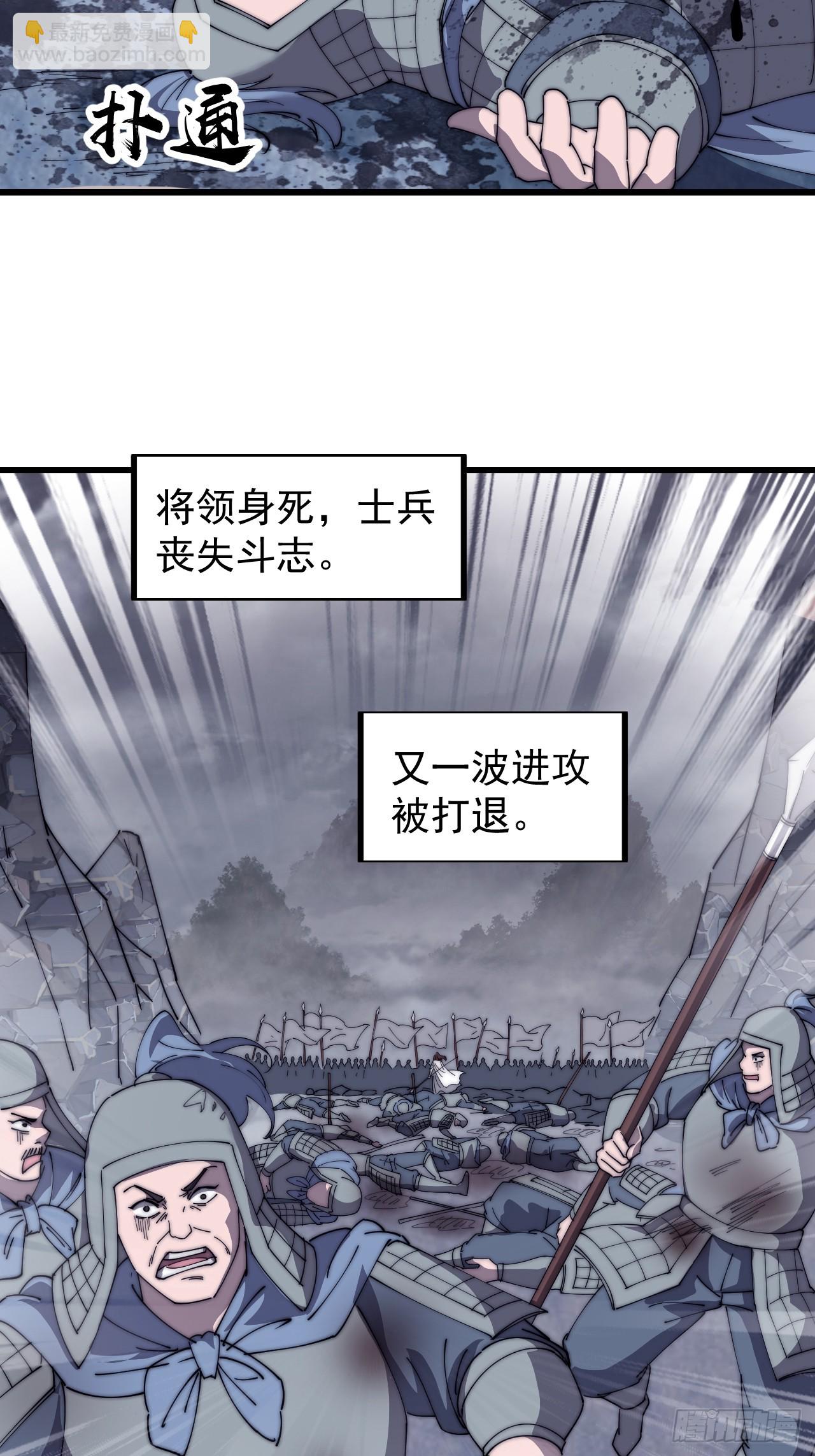 第四百六十六话：手下败将46
