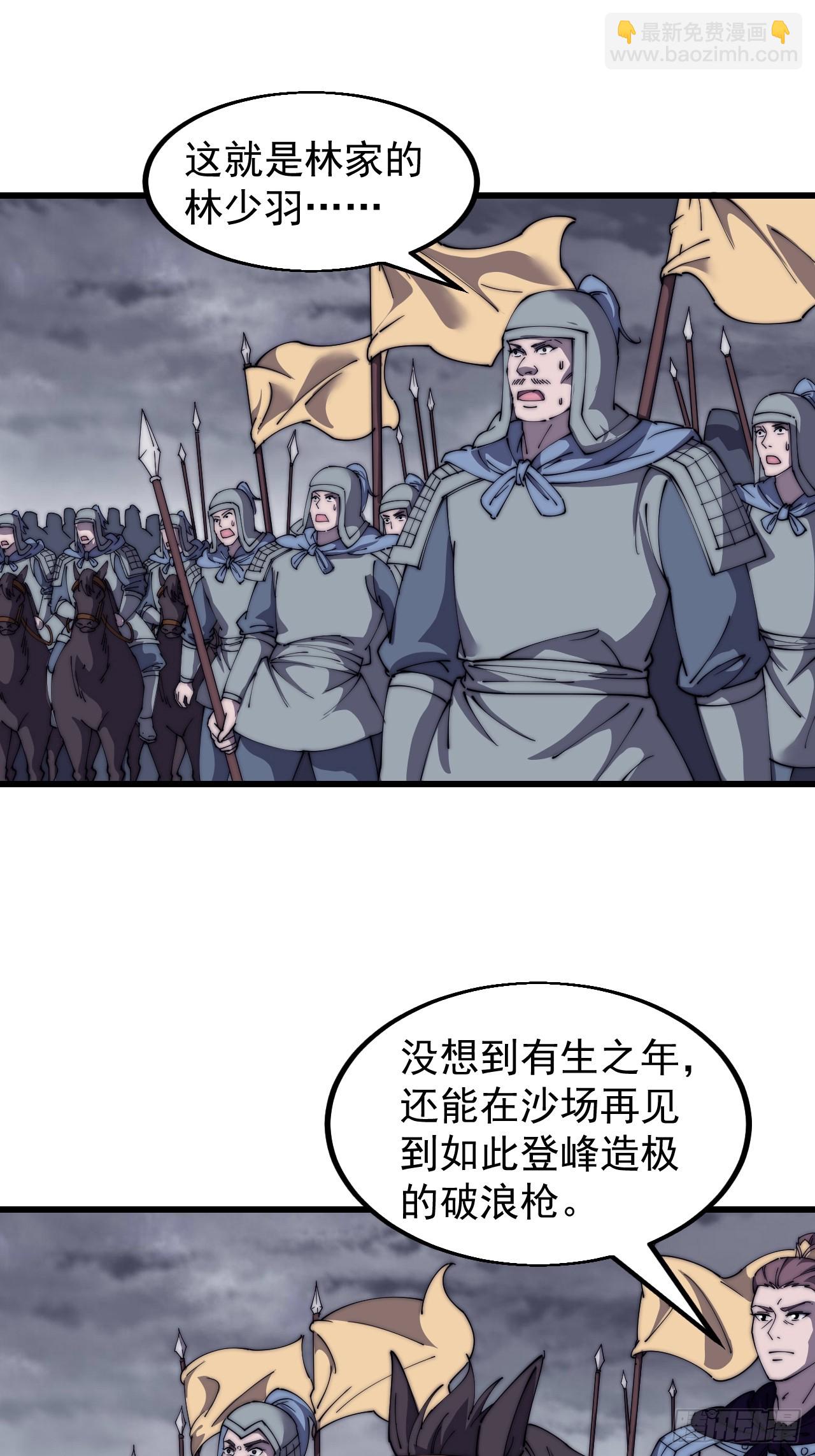 第四百六十六话：手下败将55