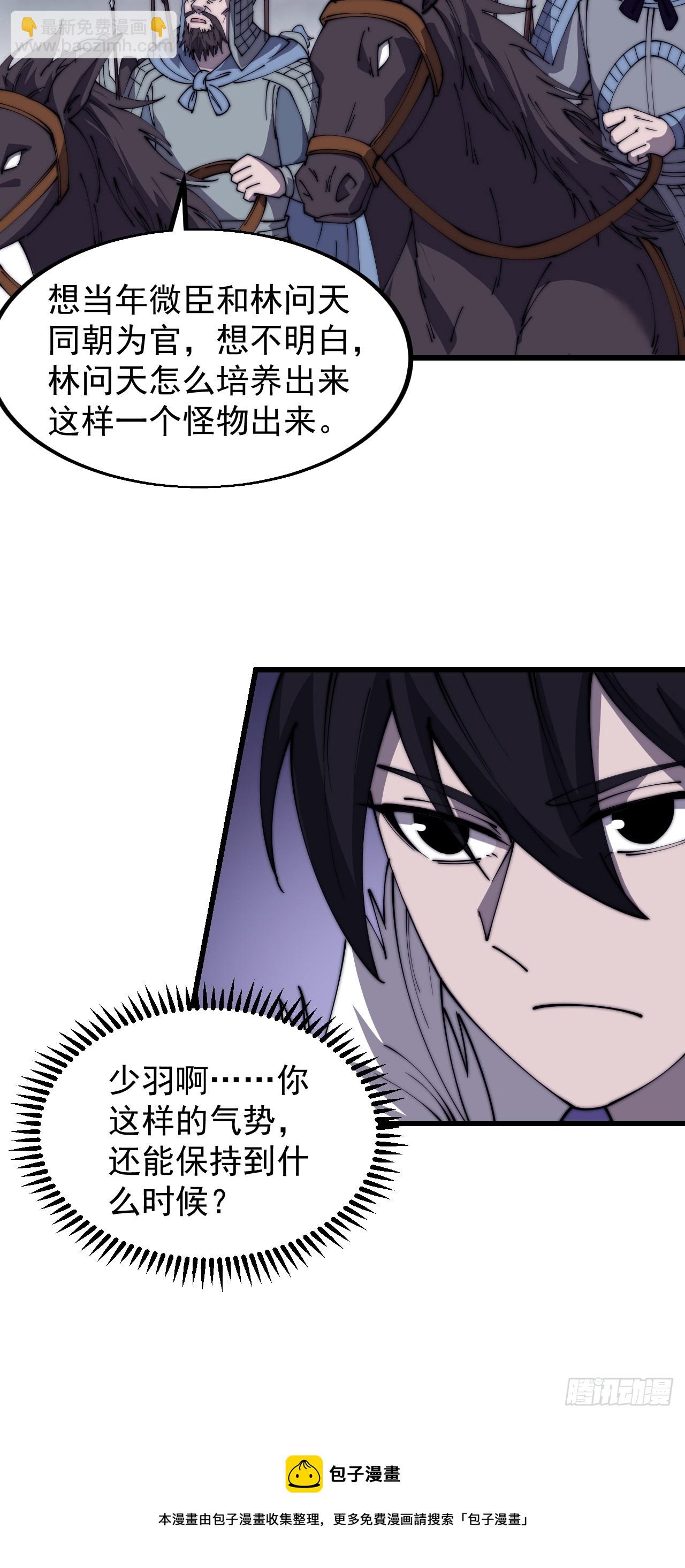 第四百六十六话：手下败将56