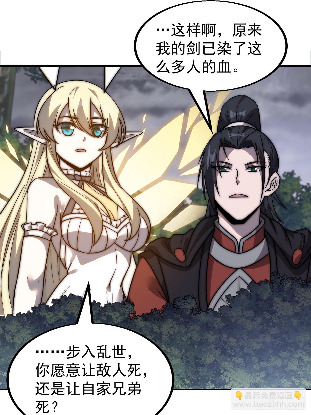第四百六十六话：手下败将8