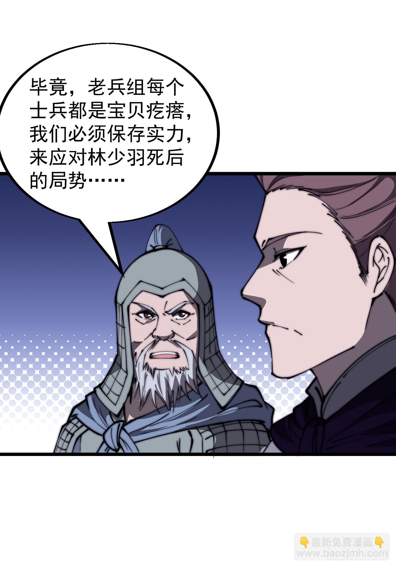 第四百六十七话：恭候多时10