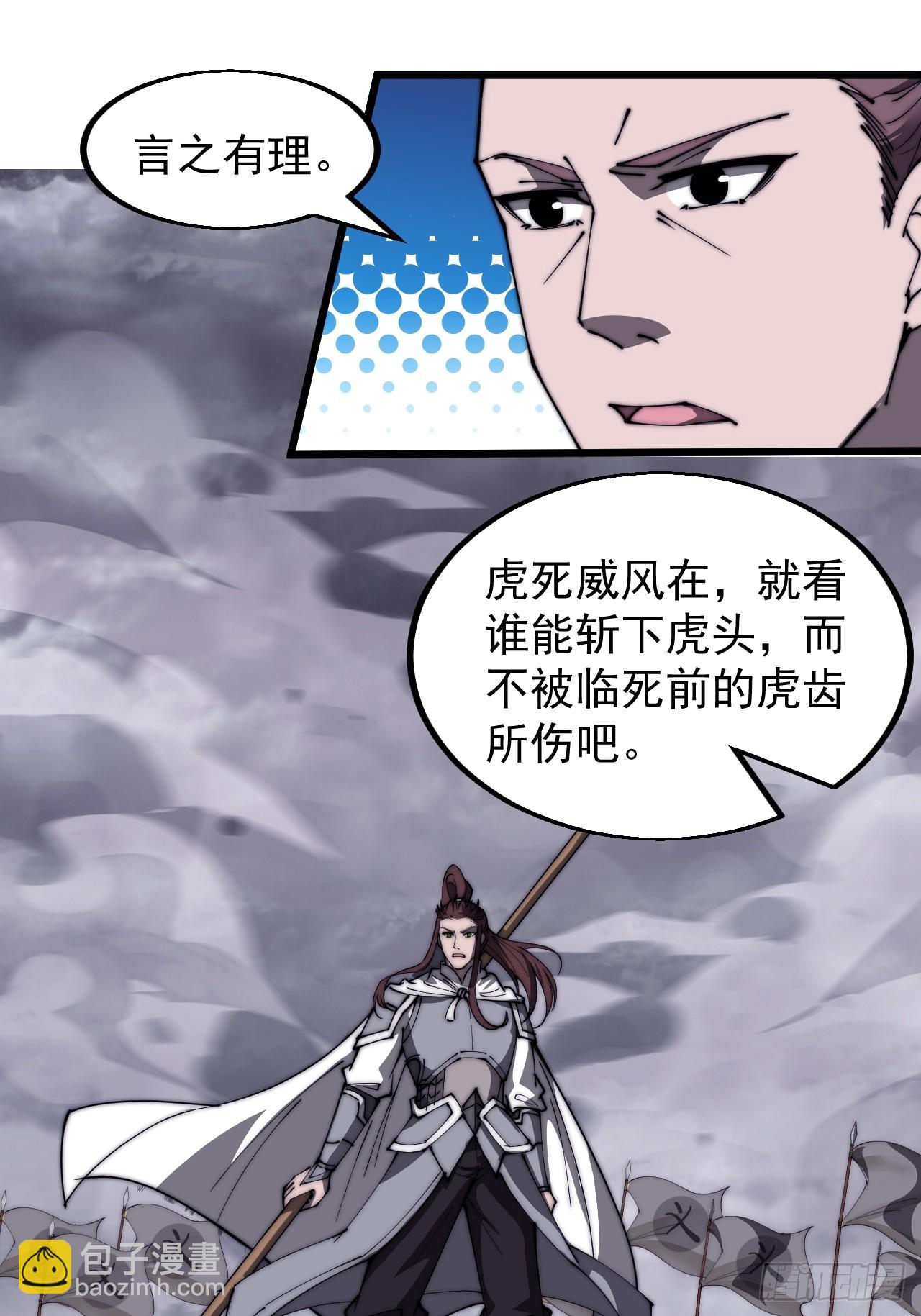 第四百六十七话：恭候多时11