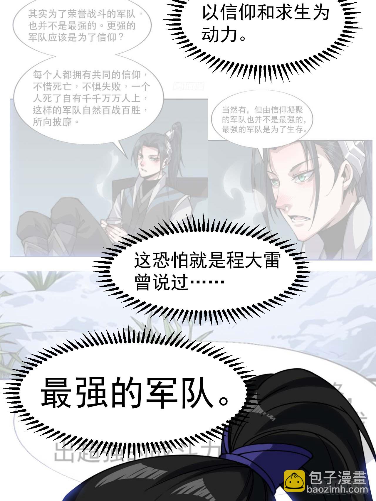 第四百六十七话：恭候多时15