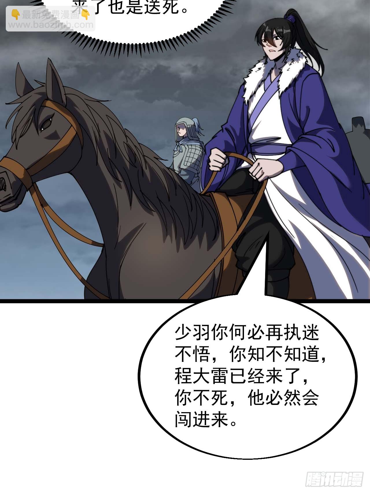 第四百六十七话：恭候多时21