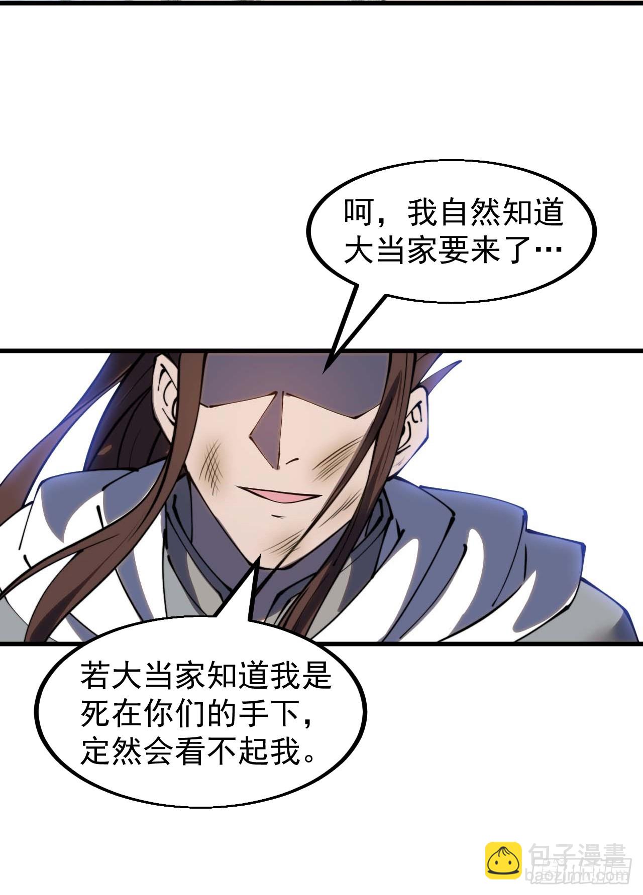 第四百六十七话：恭候多时24