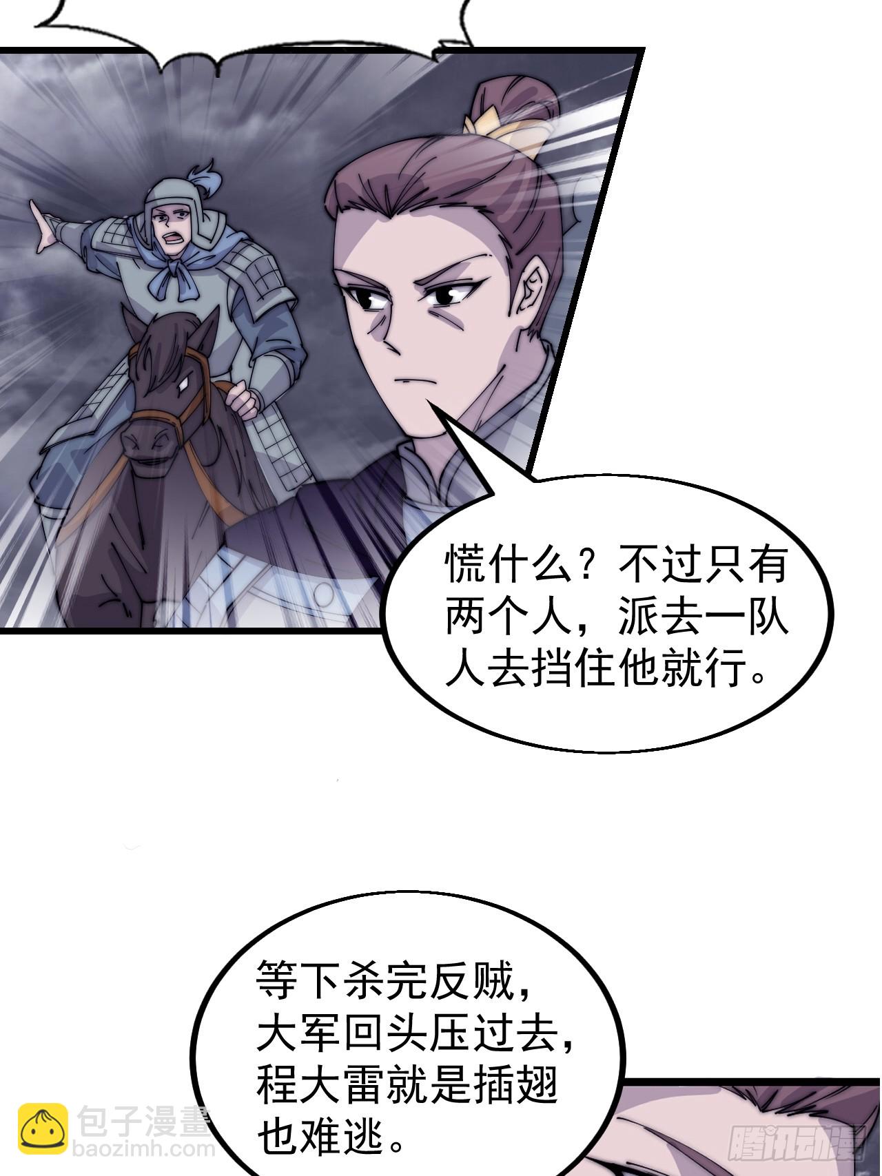 第四百六十七话：恭候多时34