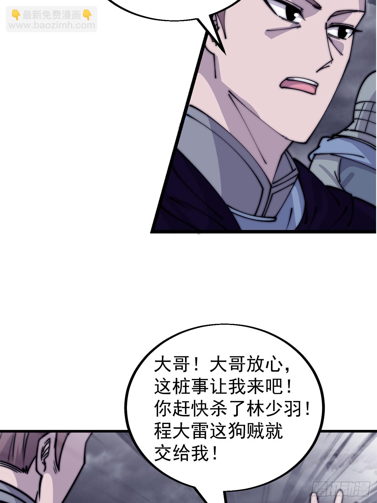 第四百六十七话：恭候多时35