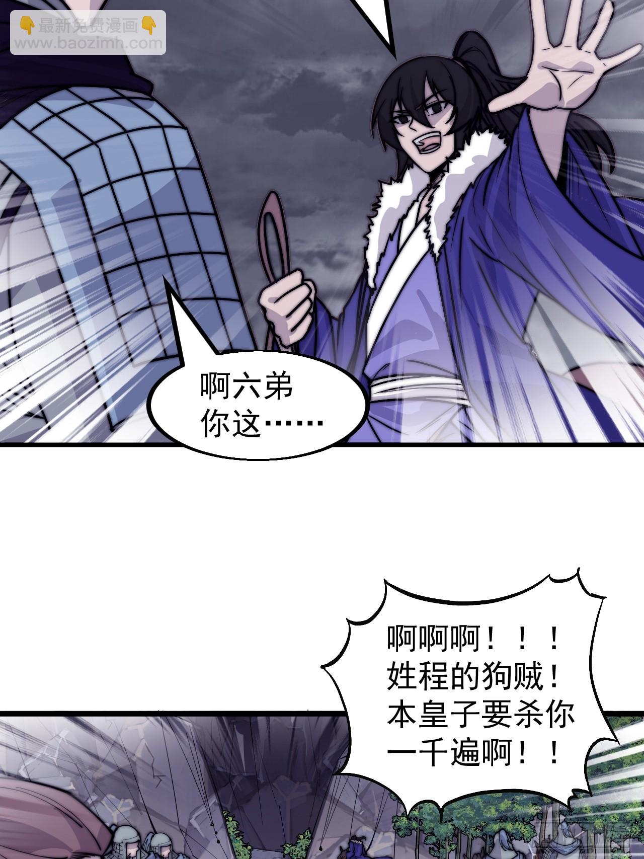 第四百六十七话：恭候多时36