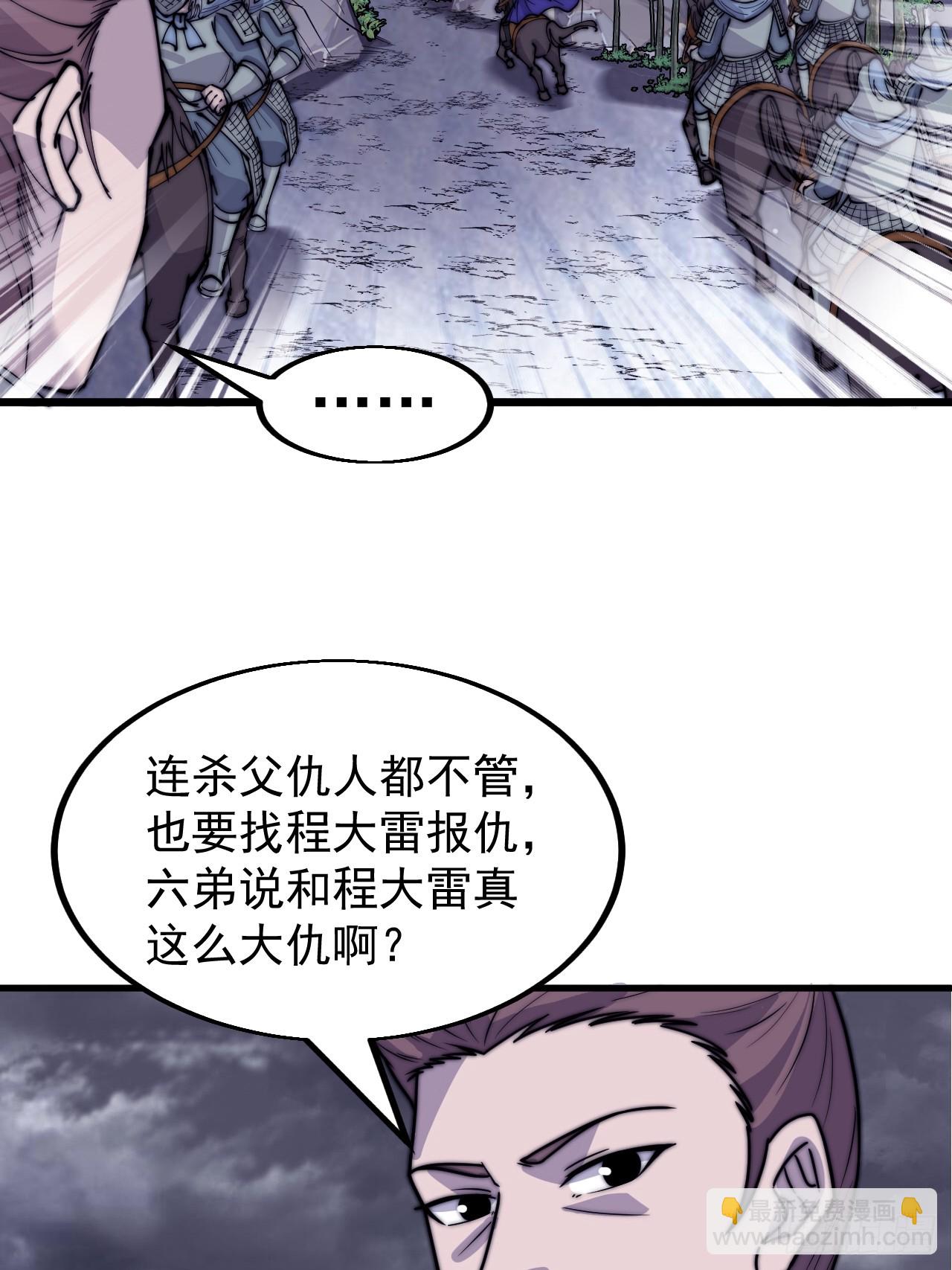 第四百六十七话：恭候多时37