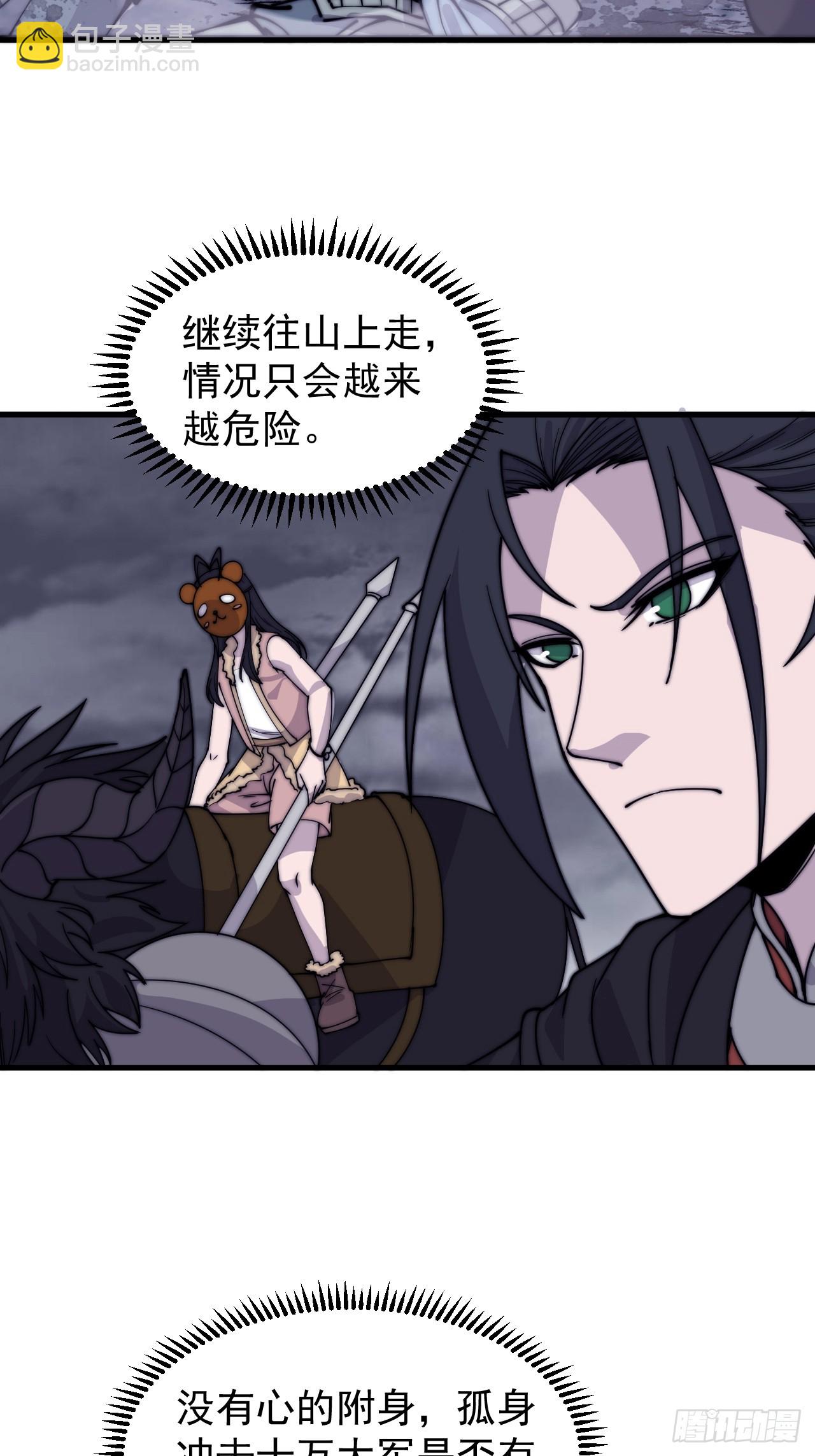 第四百六十七话：恭候多时41
