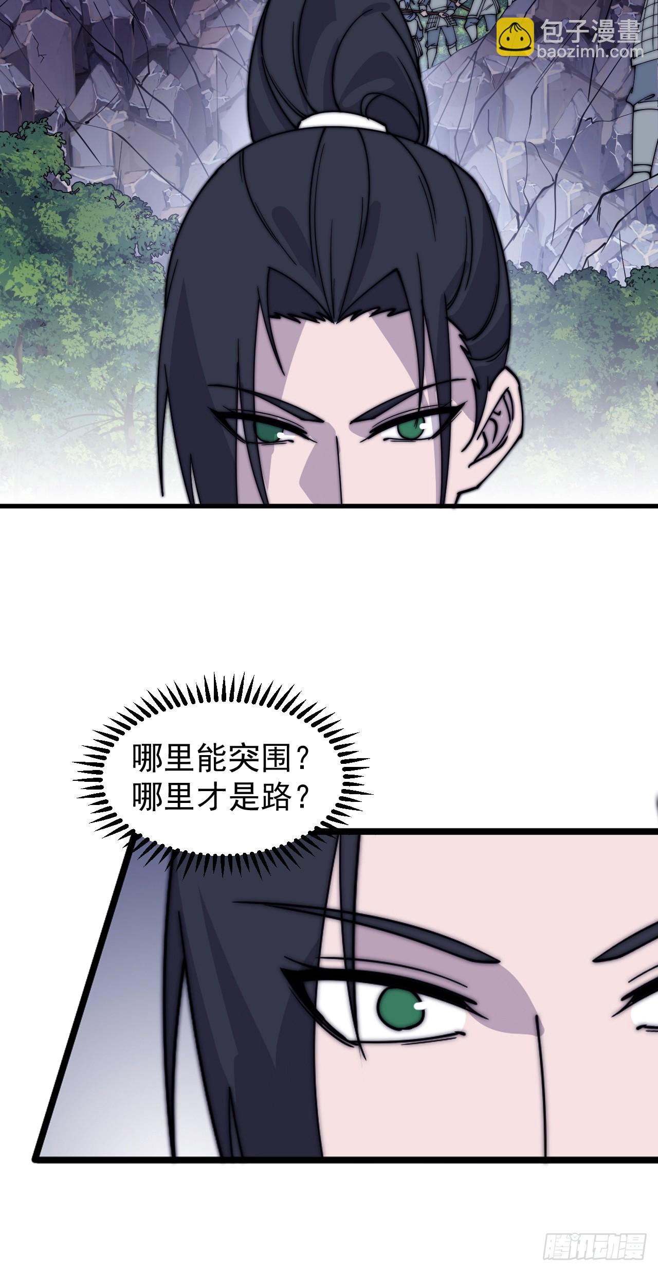 第四百六十七话：恭候多时43