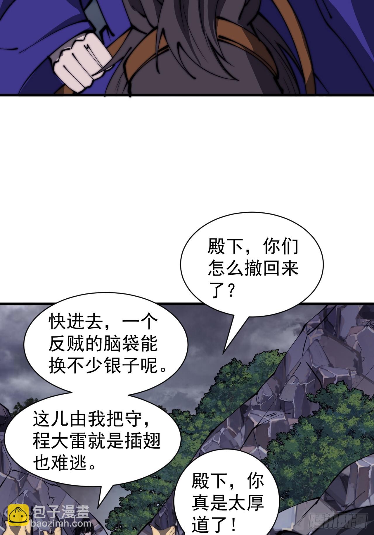 第四百六十七话：恭候多时45