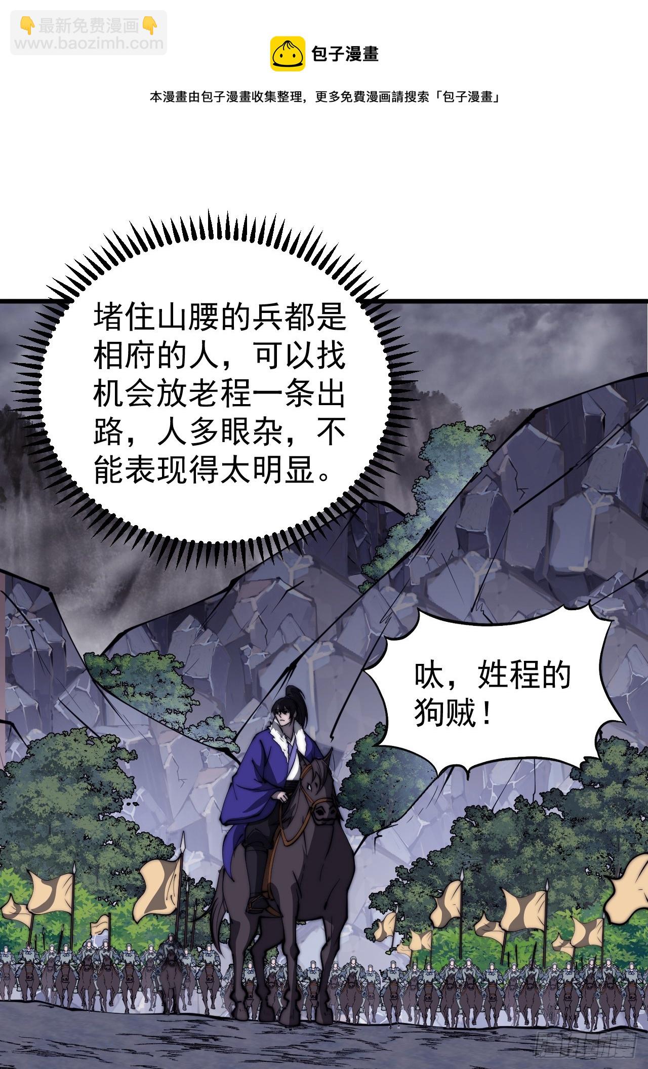 第四百六十七话：恭候多时49